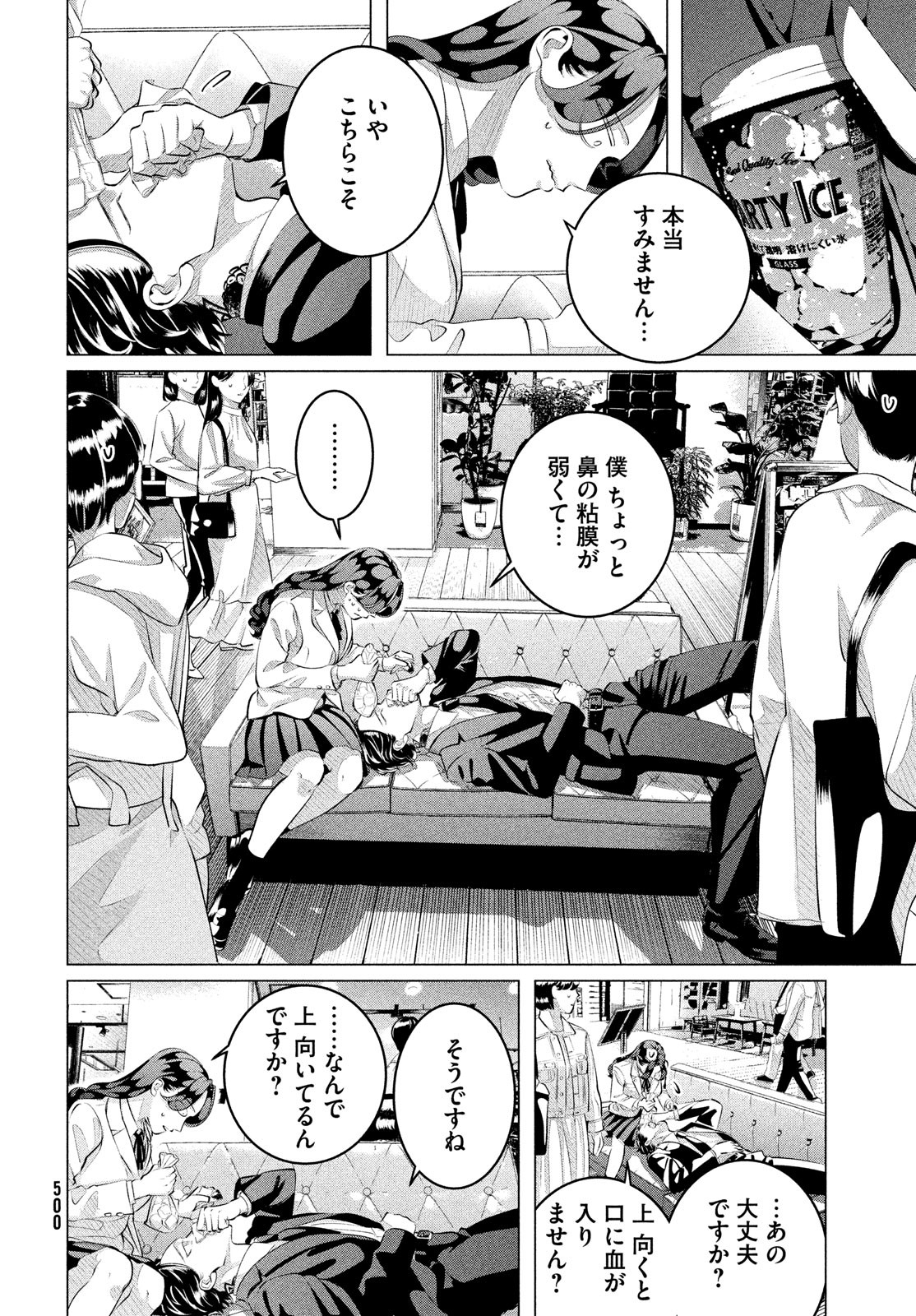 RAISE WA TANIN GA I - raw - Chapter 30.1 - https://jpdd.ccdd.to/JPDD/raisewataningai/208943/o2og5lsnepe.jpg