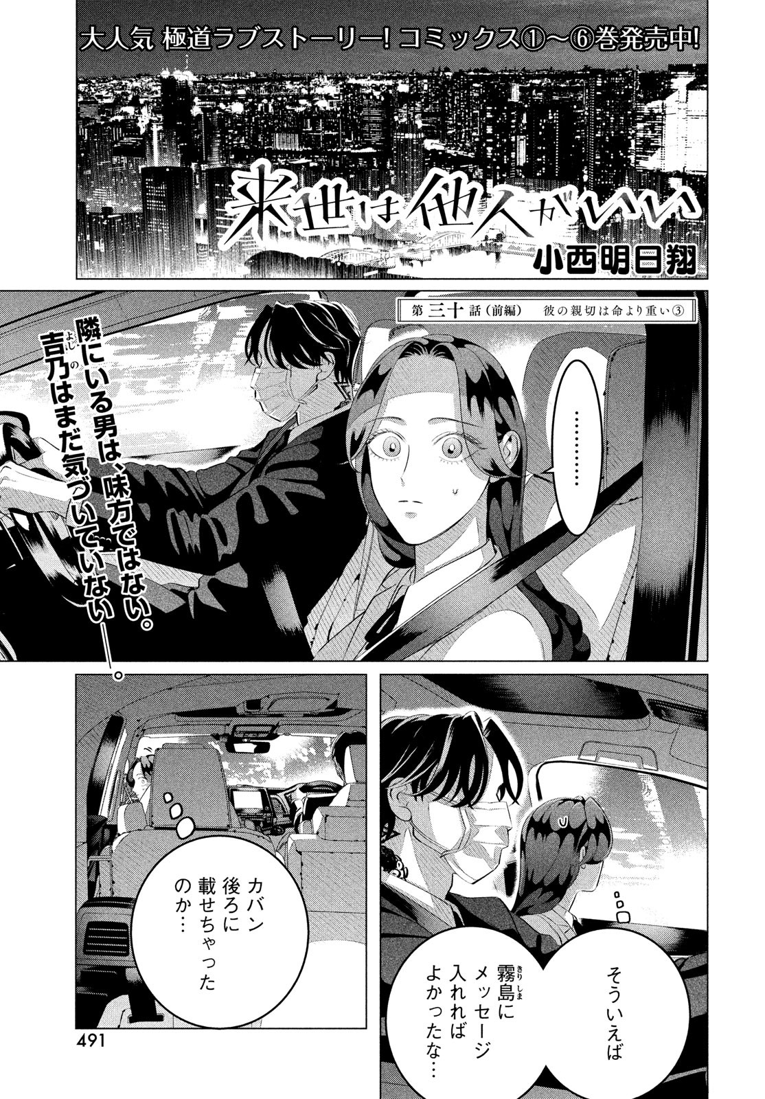 RAISE WA TANIN GA I - raw - Chapter 30.1 - https://jpdd.ccdd.to/JPDD/raisewataningai/208943/o35wfswmuom.jpg