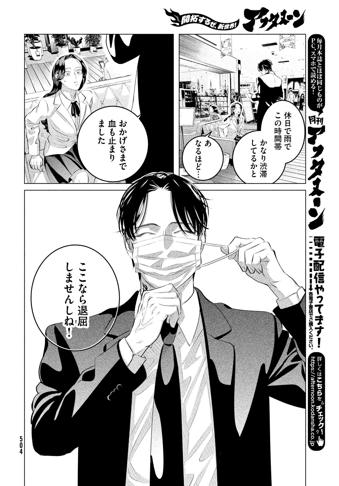 RAISE WA TANIN GA I - raw - Chapter 30.1 - https://jpdd.ccdd.to/JPDD/raisewataningai/208943/o4ujuw0jcni.jpg