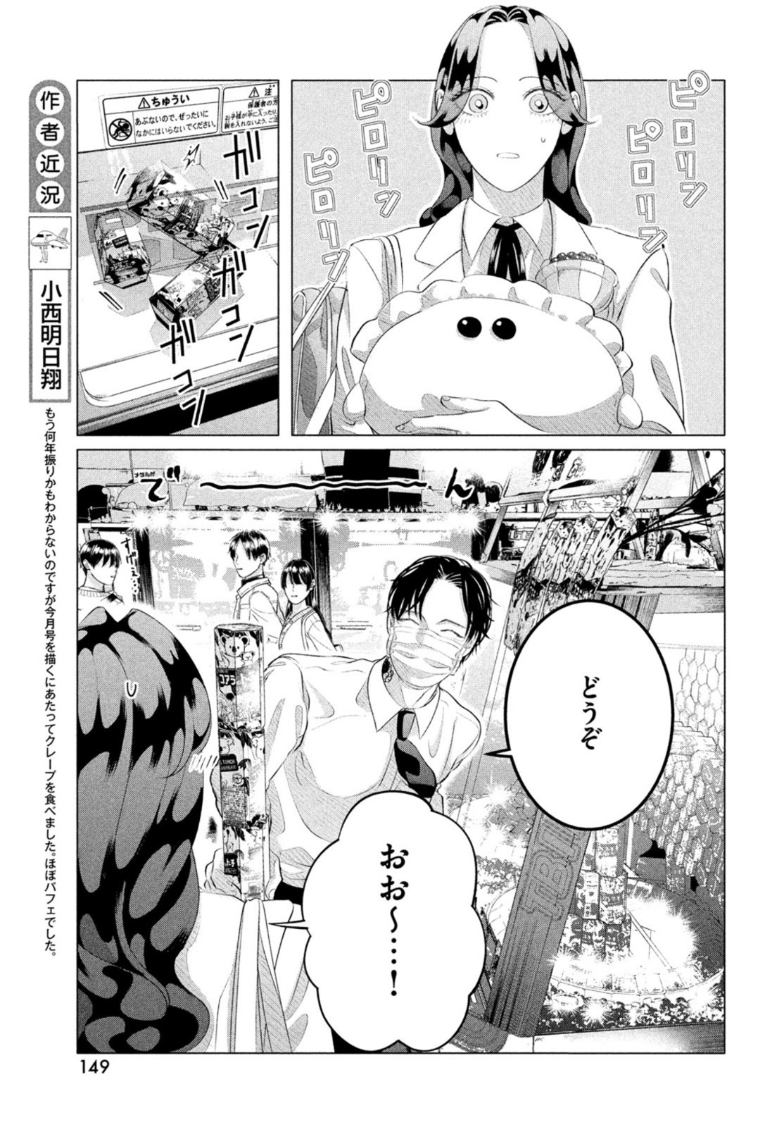 RAISE WA TANIN GA I - raw - Chapter 30.2 - https://jpdd.ccdd.to/JPDD/raisewataningai/211777/5vghoam3tyv.jpg