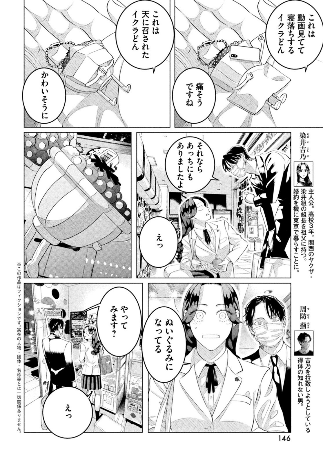 RAISE WA TANIN GA I - raw - Chapter 30.2 - https://jpdd.ccdd.to/JPDD/raisewataningai/211777/a4jruibwpzx.jpg