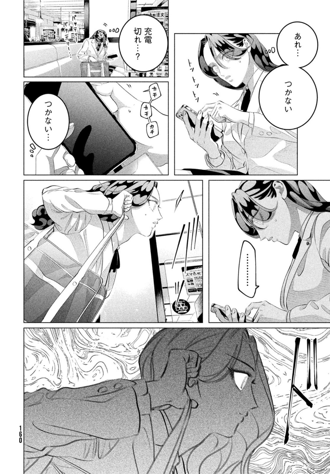 RAISE WA TANIN GA I - raw - Chapter 30.2 - https://jpdd.ccdd.to/JPDD/raisewataningai/211777/ey1dr53inis.jpg