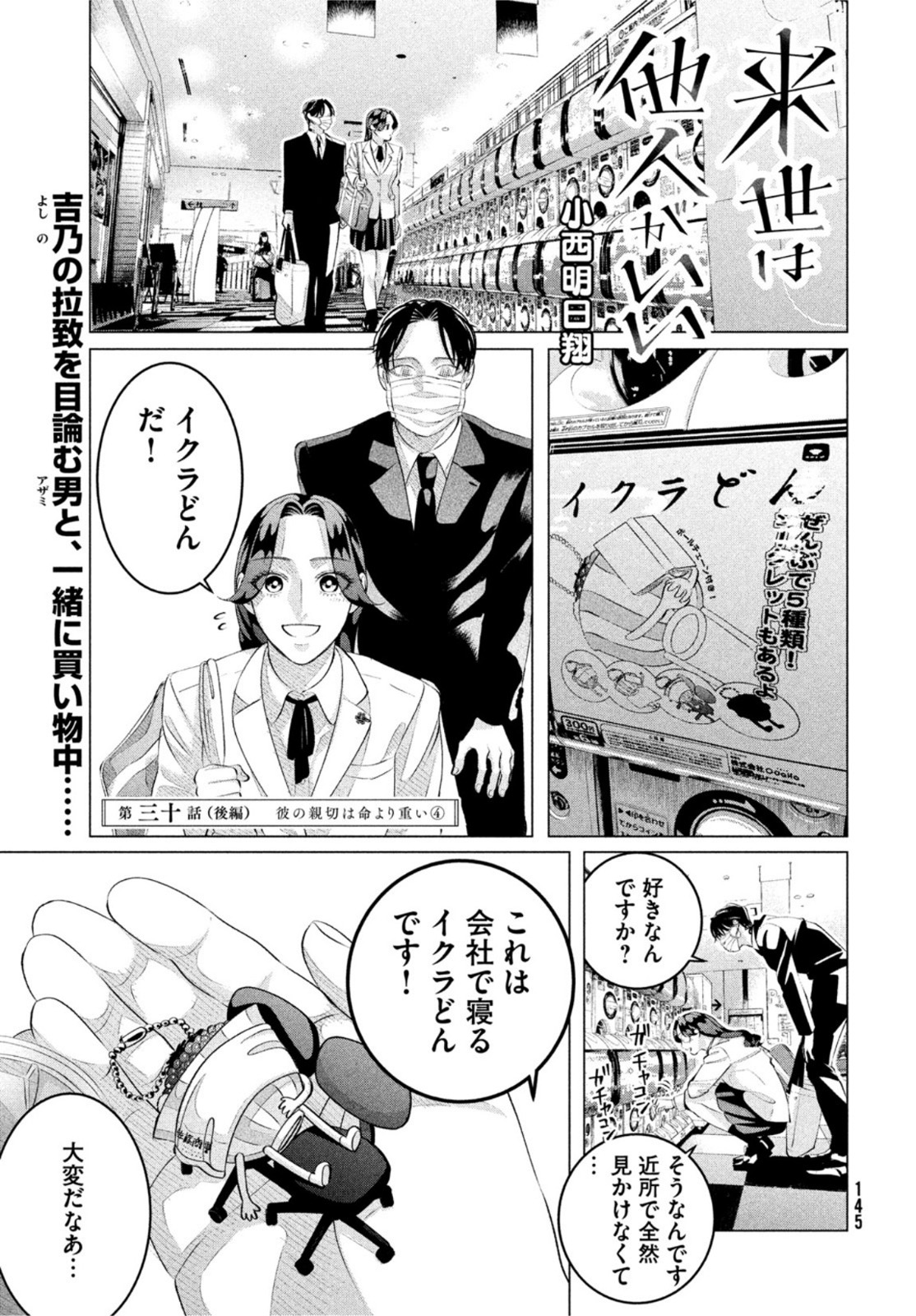 RAISE WA TANIN GA I - raw - Chapter 30.2 - https://jpdd.ccdd.to/JPDD/raisewataningai/211777/l11qnl2ognv.jpg