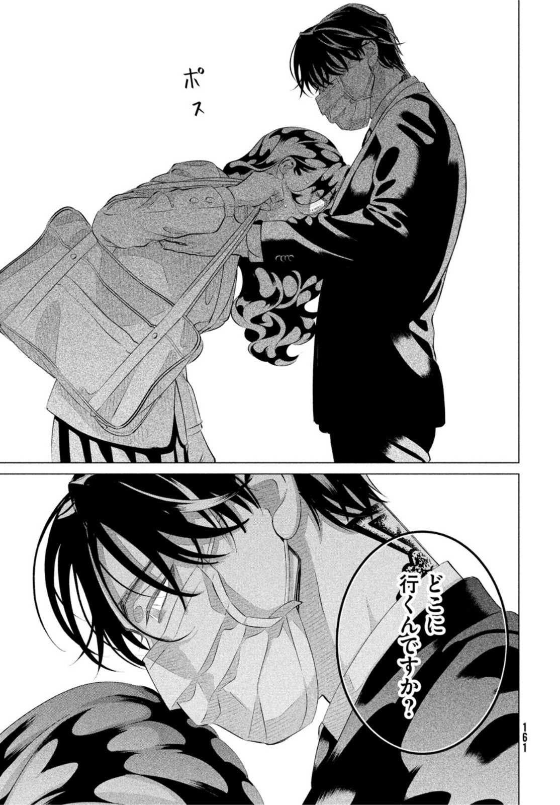 RAISE WA TANIN GA I - raw - Chapter 30.2 - https://jpdd.ccdd.to/JPDD/raisewataningai/211777/nhwws4pjymo.jpg