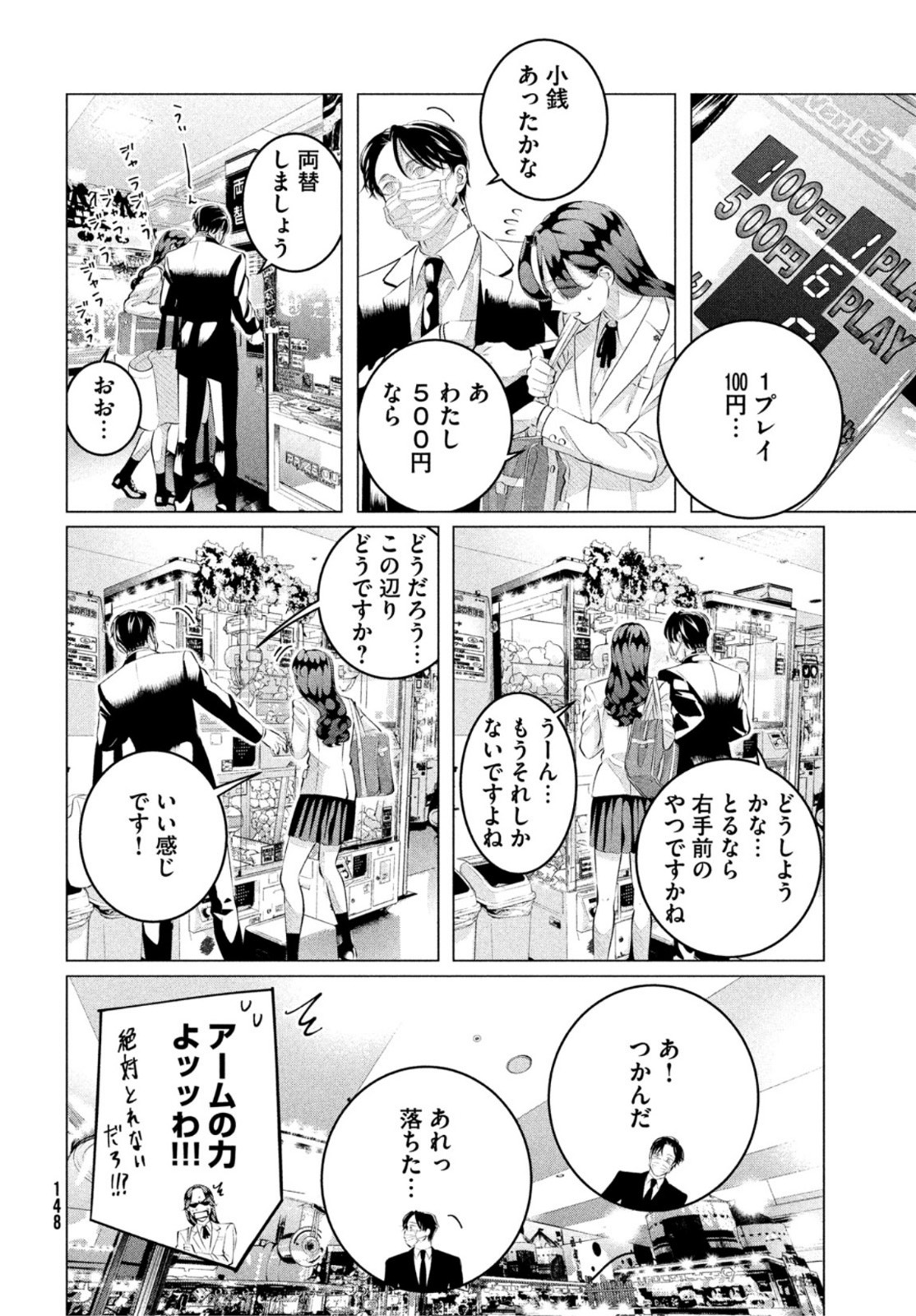 RAISE WA TANIN GA I - raw - Chapter 30.2 - https://jpdd.ccdd.to/JPDD/raisewataningai/211777/ppx1jnrtpsc.jpg