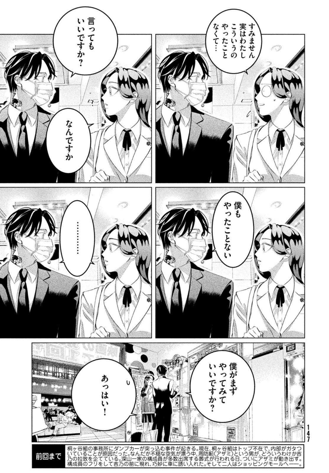 RAISE WA TANIN GA I - raw - Chapter 30.2 - https://jpdd.ccdd.to/JPDD/raisewataningai/211777/t3cv4pevhfq.jpg