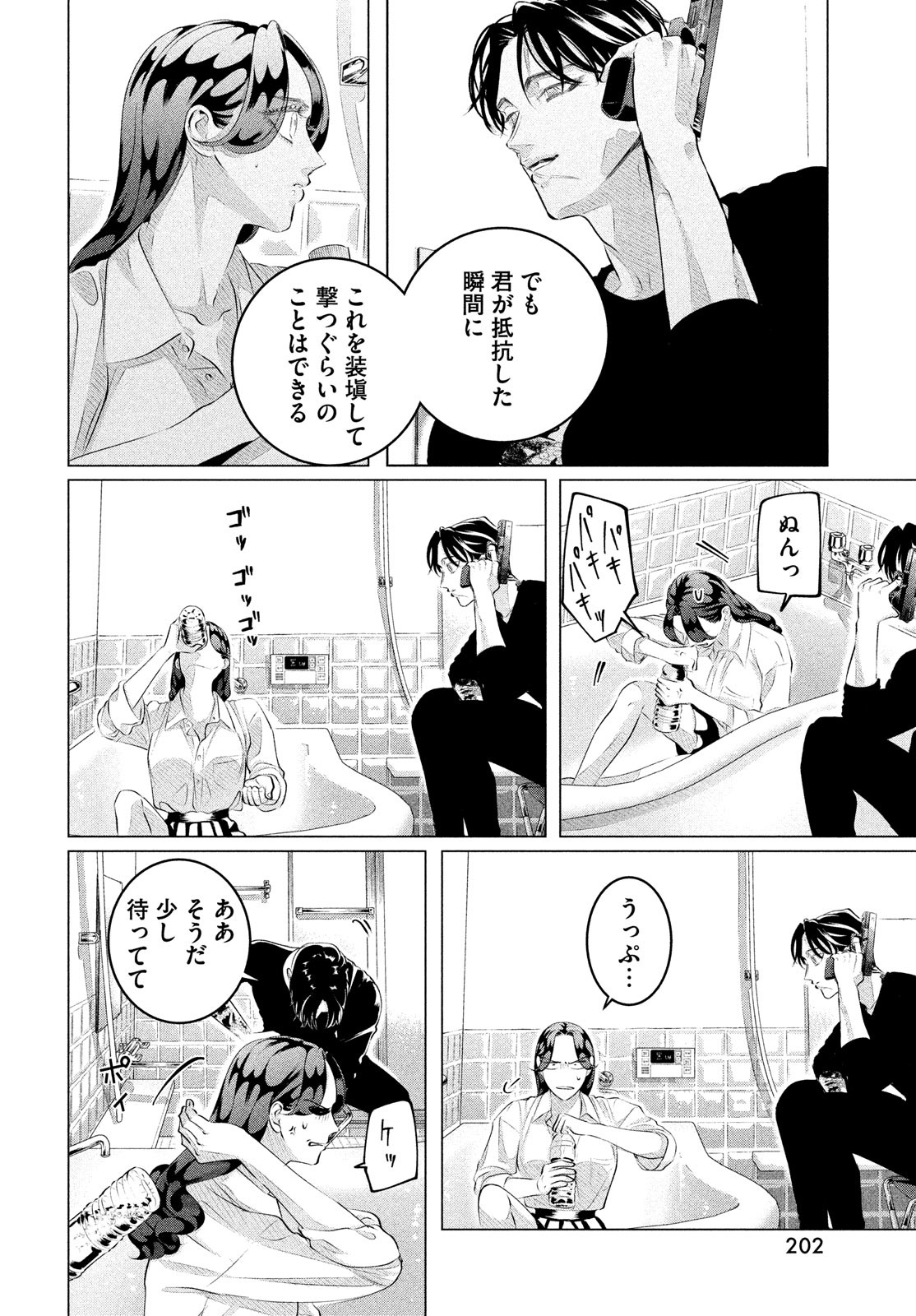 RAISE WA TANIN GA I - raw - Chapter 31 - https://jpdd.ccdd.to/JPDD/raisewataningai/217426/3kf1w3vkudj.jpg