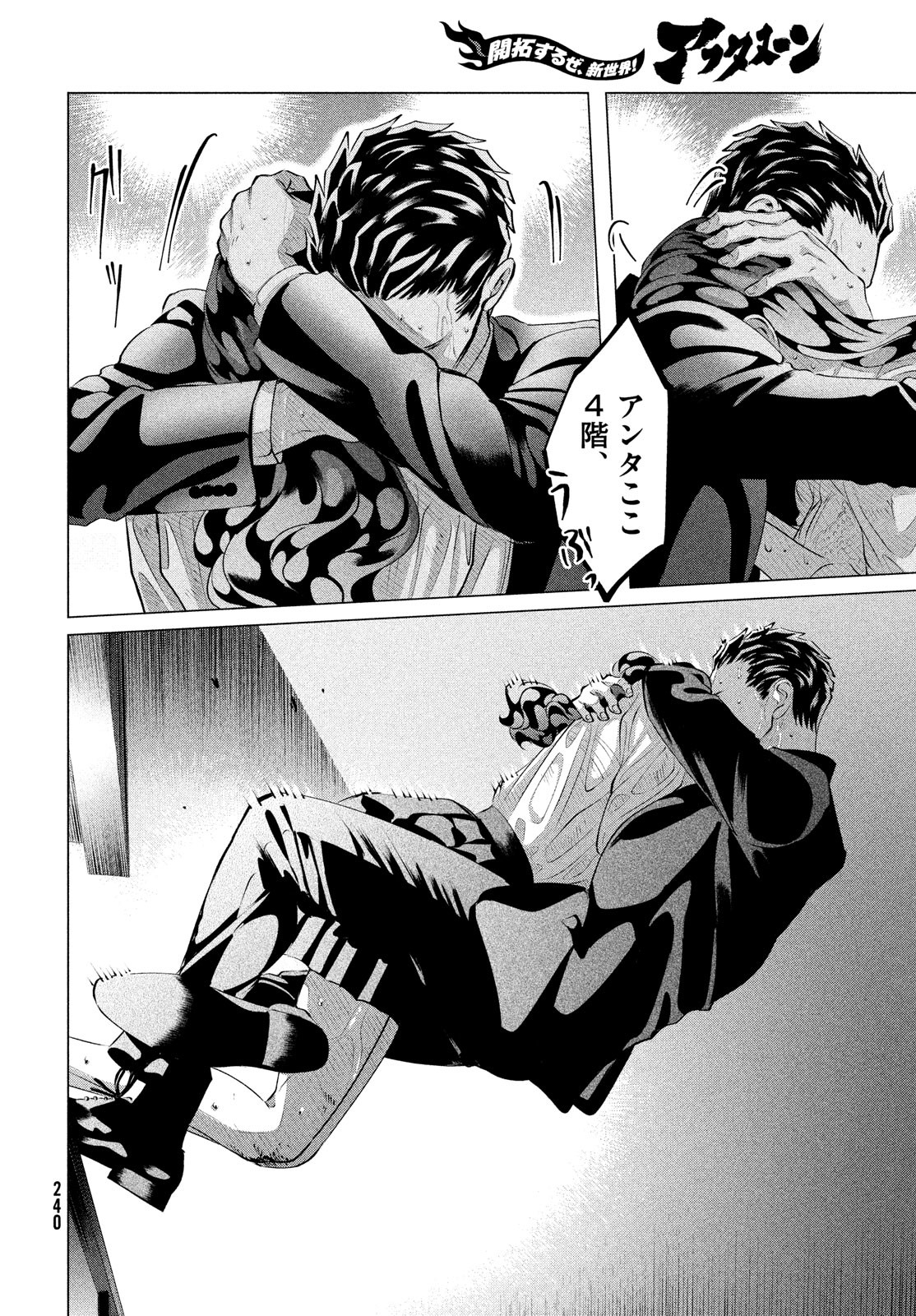 RAISE WA TANIN GA I - raw - Chapter 31 - https://jpdd.ccdd.to/JPDD/raisewataningai/217426/cssu3msatnk.jpg