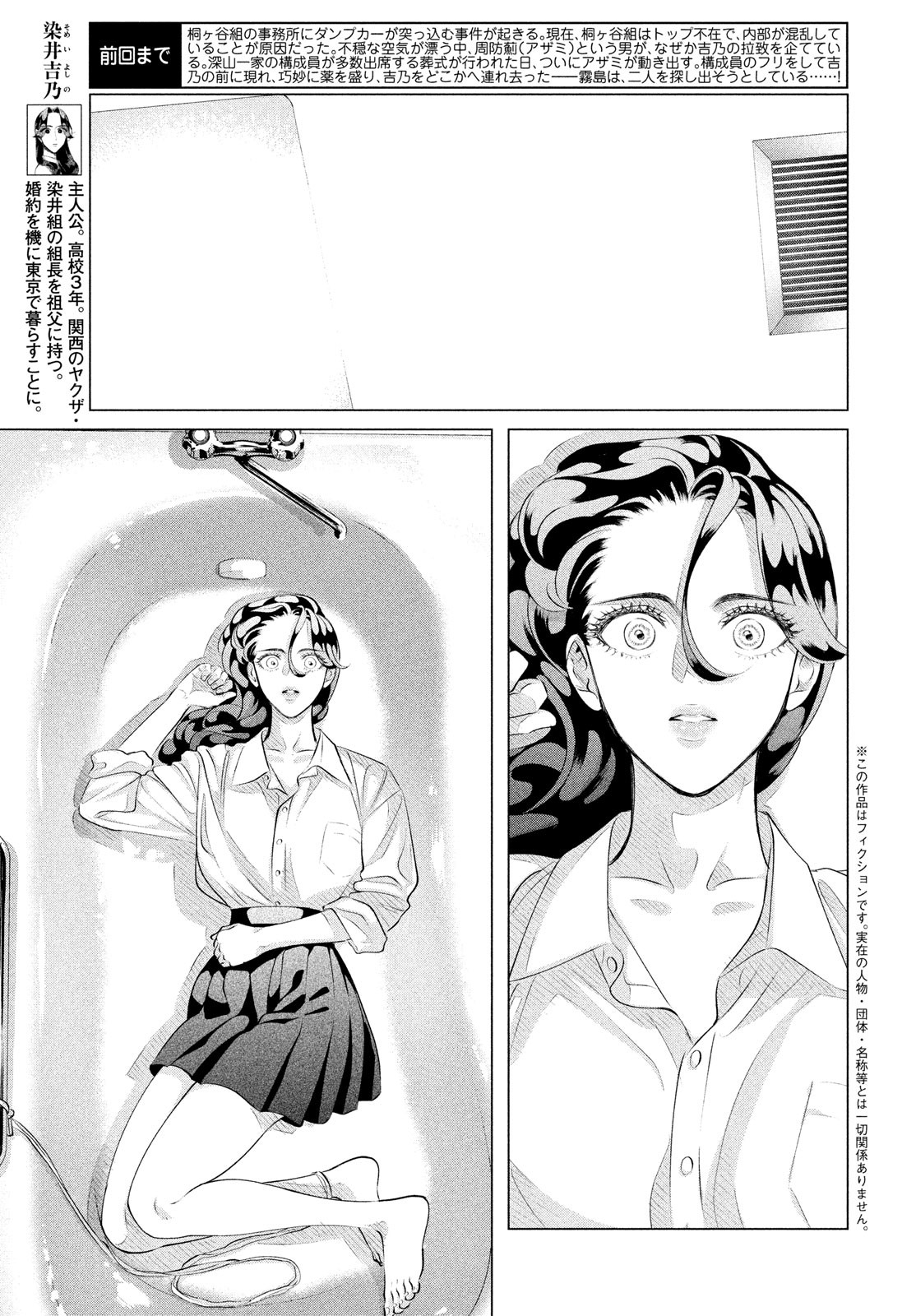 RAISE WA TANIN GA I - raw - Chapter 31 - https://jpdd.ccdd.to/JPDD/raisewataningai/217426/d2sbmyryj0o.jpg