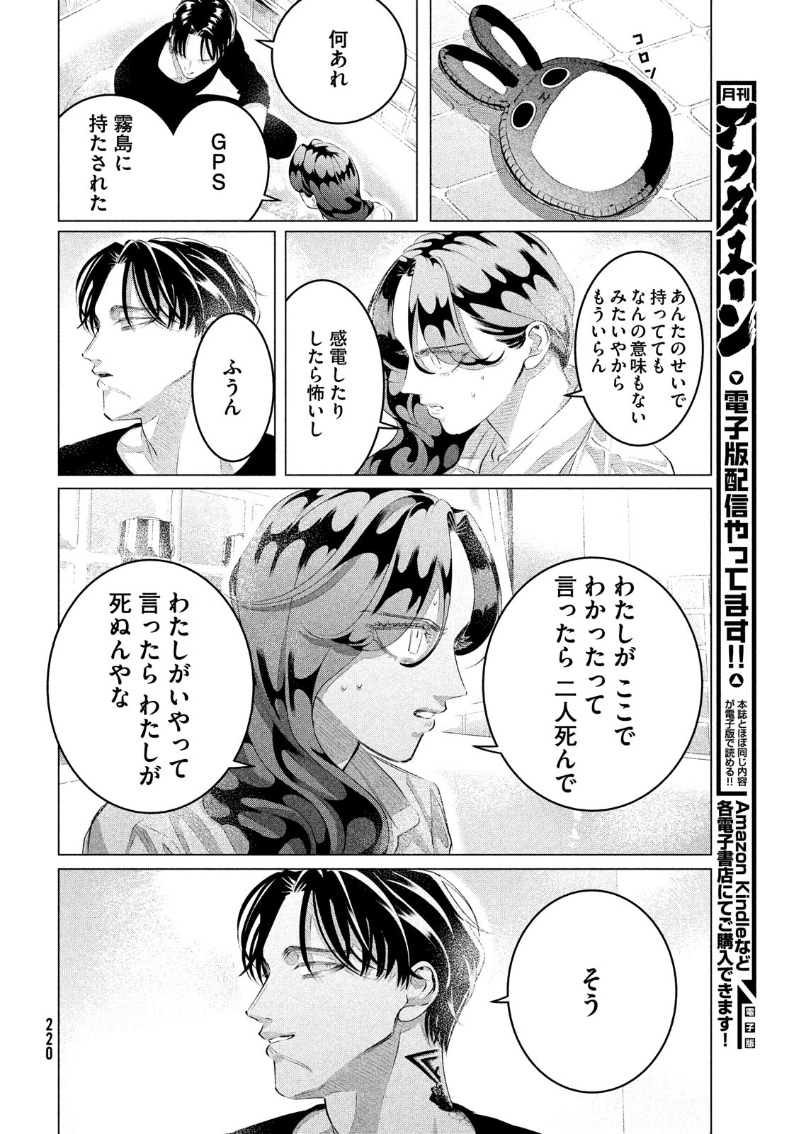 RAISE WA TANIN GA I - raw - Chapter 31 - https://jpdd.ccdd.to/JPDD/raisewataningai/217426/icer5xbu2hi.jpg