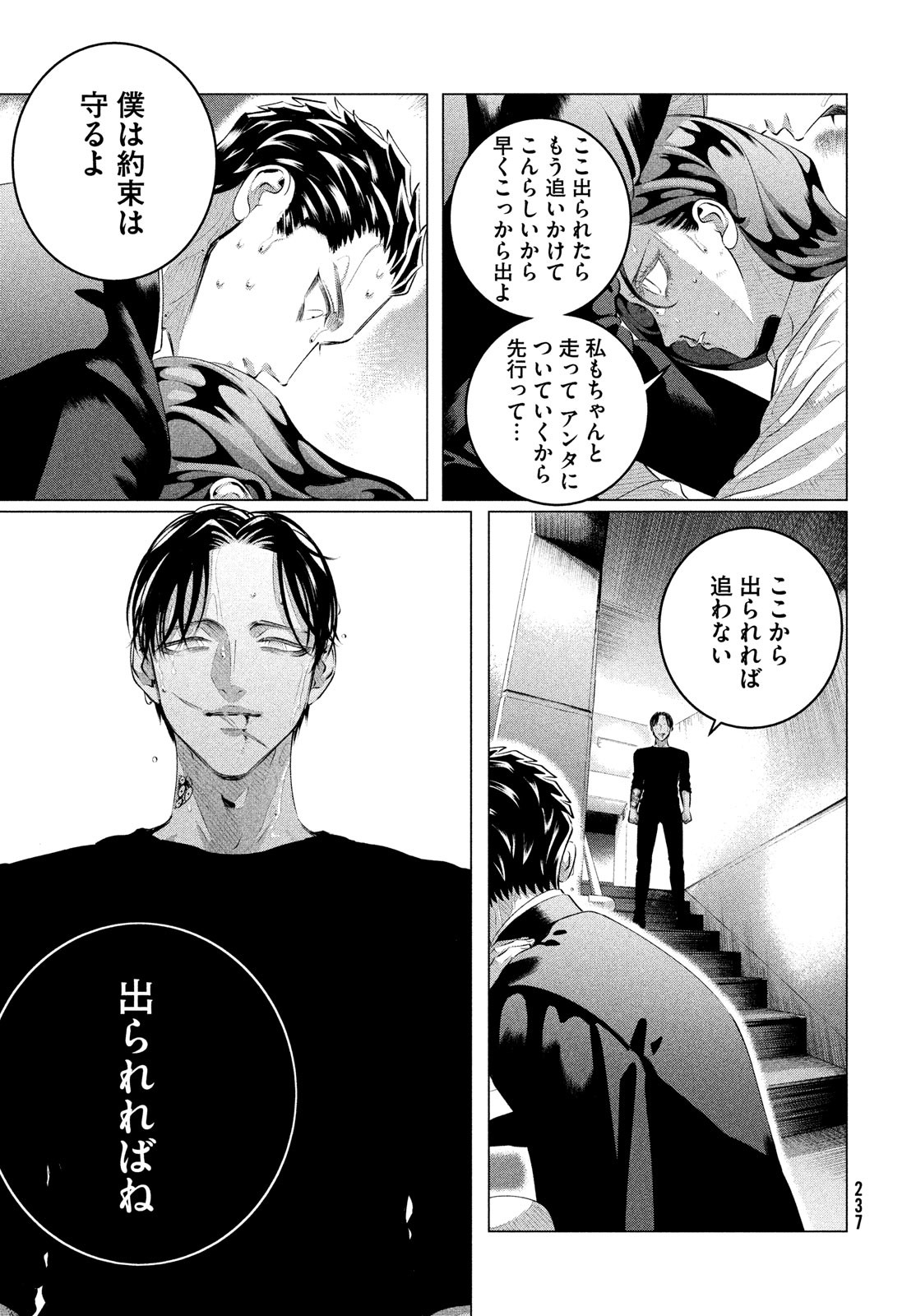 RAISE WA TANIN GA I - raw - Chapter 31 - https://jpdd.ccdd.to/JPDD/raisewataningai/217426/mpfsm0ovtur.jpg