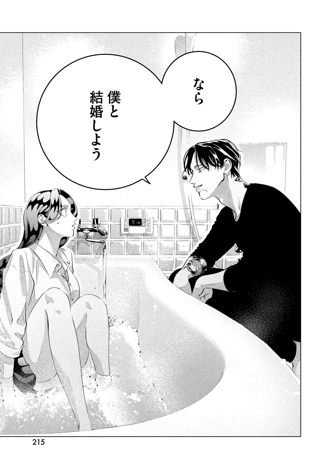 RAISE WA TANIN GA I - raw - Chapter 31 - https://jpdd.ccdd.to/JPDD/raisewataningai/217426/myqiwei3xbc.jpg