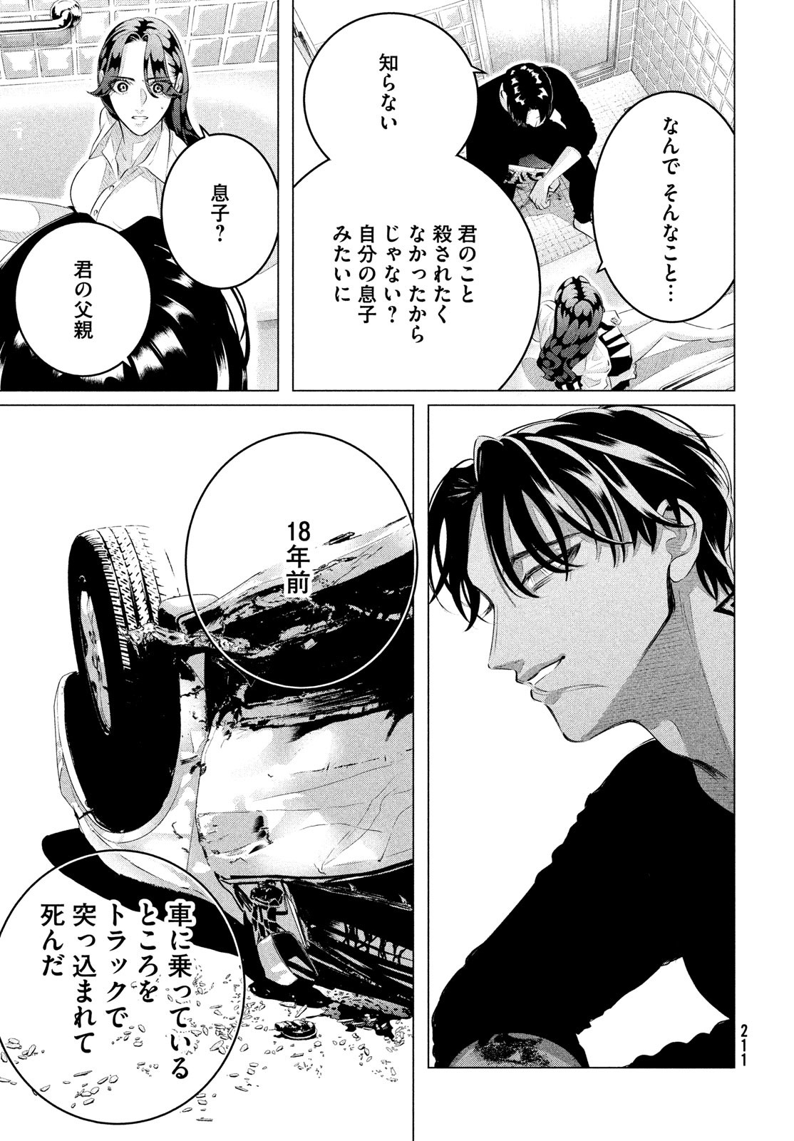 RAISE WA TANIN GA I - raw - Chapter 31 - https://jpdd.ccdd.to/JPDD/raisewataningai/217426/nfkmcdyitc4.jpg