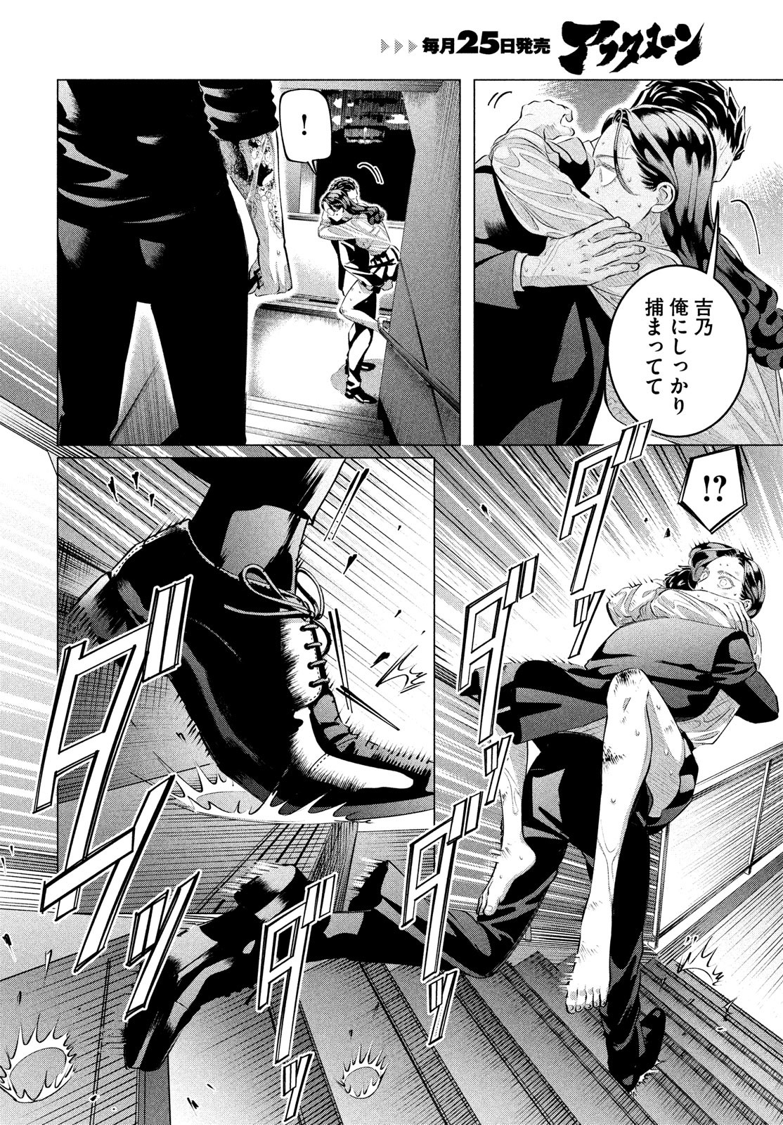 RAISE WA TANIN GA I - raw - Chapter 31 - https://jpdd.ccdd.to/JPDD/raisewataningai/217426/oqo1x10le2q.jpg