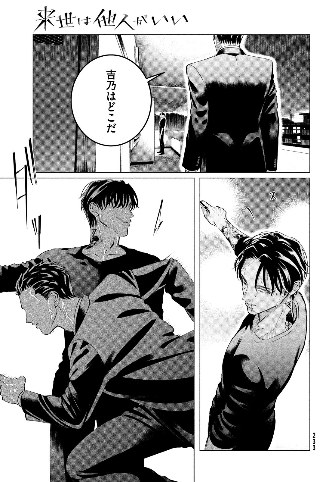 RAISE WA TANIN GA I - raw - Chapter 31 - https://jpdd.ccdd.to/JPDD/raisewataningai/217426/pymwx2204zd.jpg