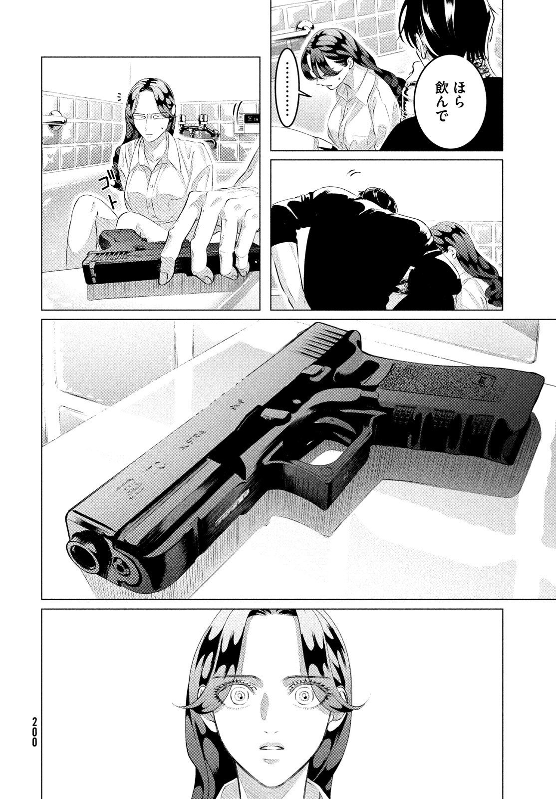 RAISE WA TANIN GA I - raw - Chapter 31 - https://jpdd.ccdd.to/JPDD/raisewataningai/217426/zfg40is04b2.jpg
