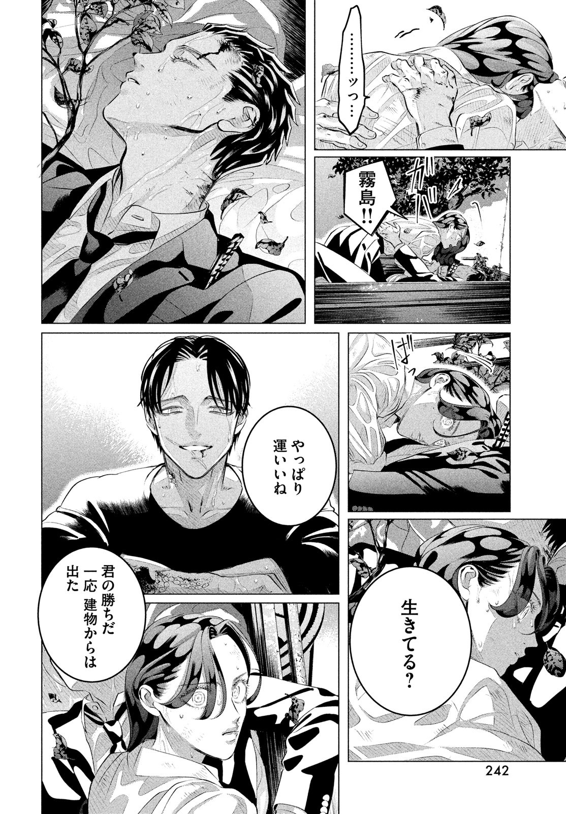 RAISE WA TANIN GA I - raw - Chapter 31 - https://jpdd.ccdd.to/JPDD/raisewataningai/217426/zmdhwjgj3vf.jpg
