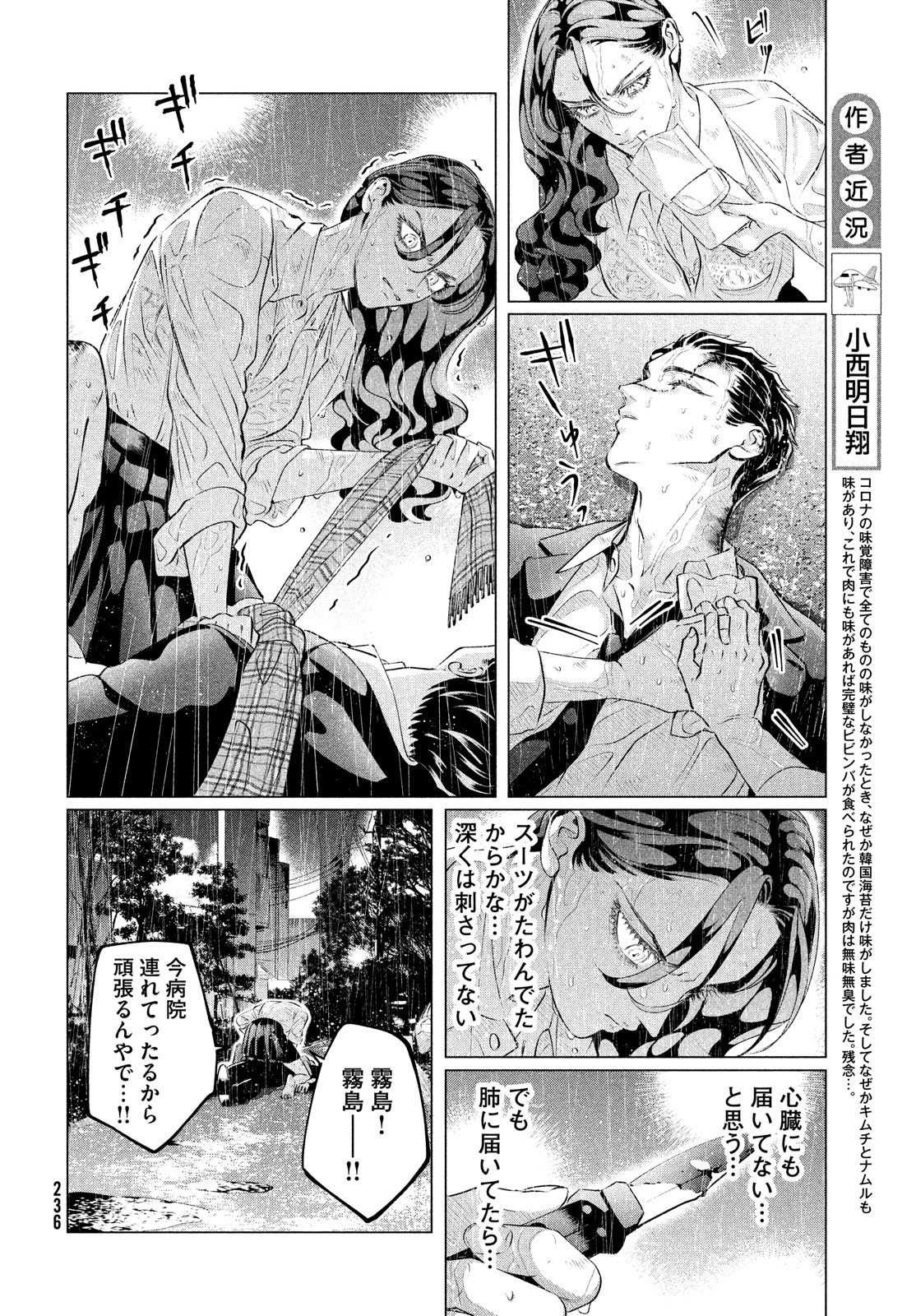 RAISE WA TANIN GA I - raw - Chapter 32 - https://jpdd.ccdd.to/JPDD/raisewataningai/220515/42xeglvi3pk.jpg