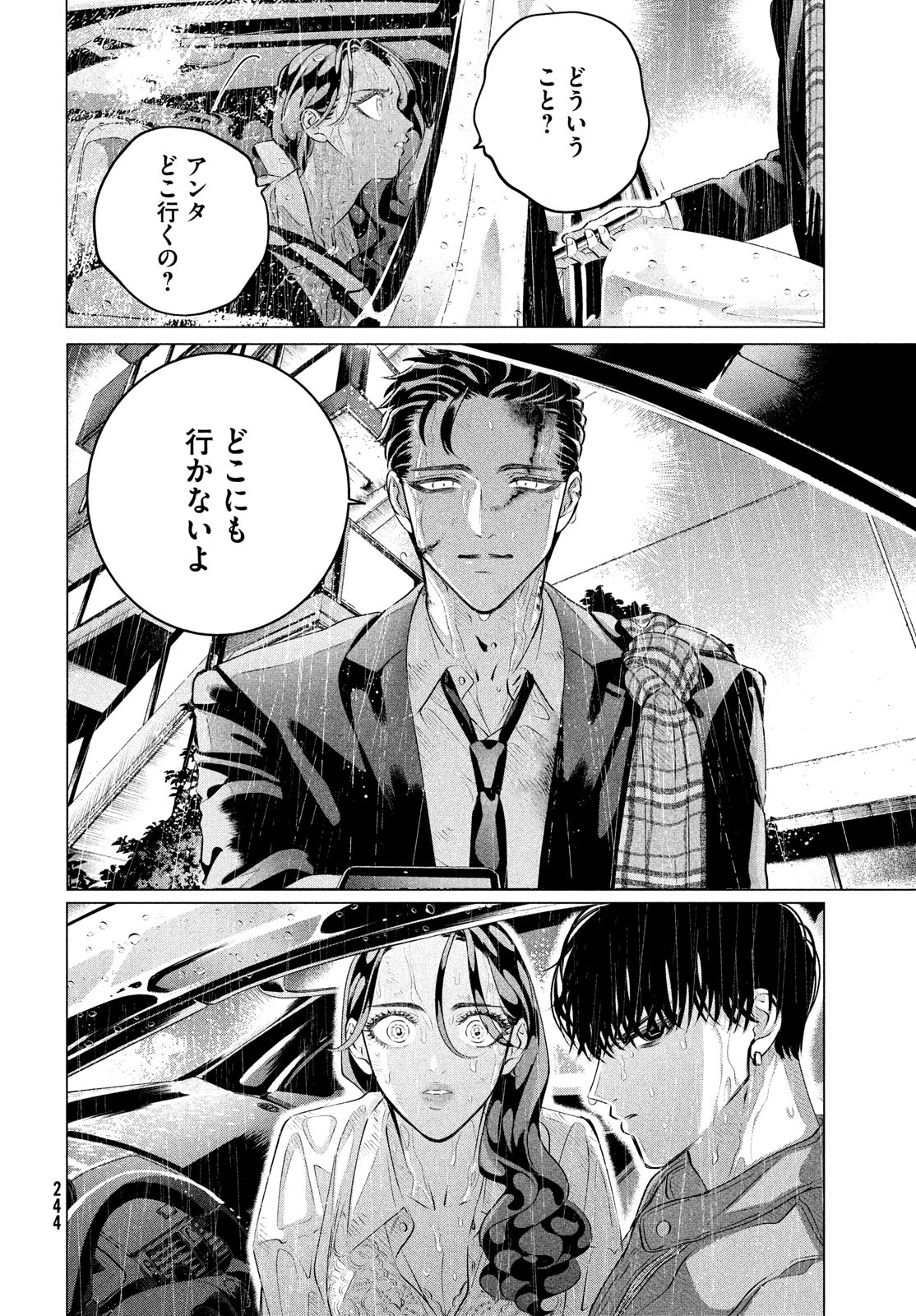 RAISE WA TANIN GA I - raw - Chapter 32 - https://jpdd.ccdd.to/JPDD/raisewataningai/220515/avnbc4nu3w3.jpg
