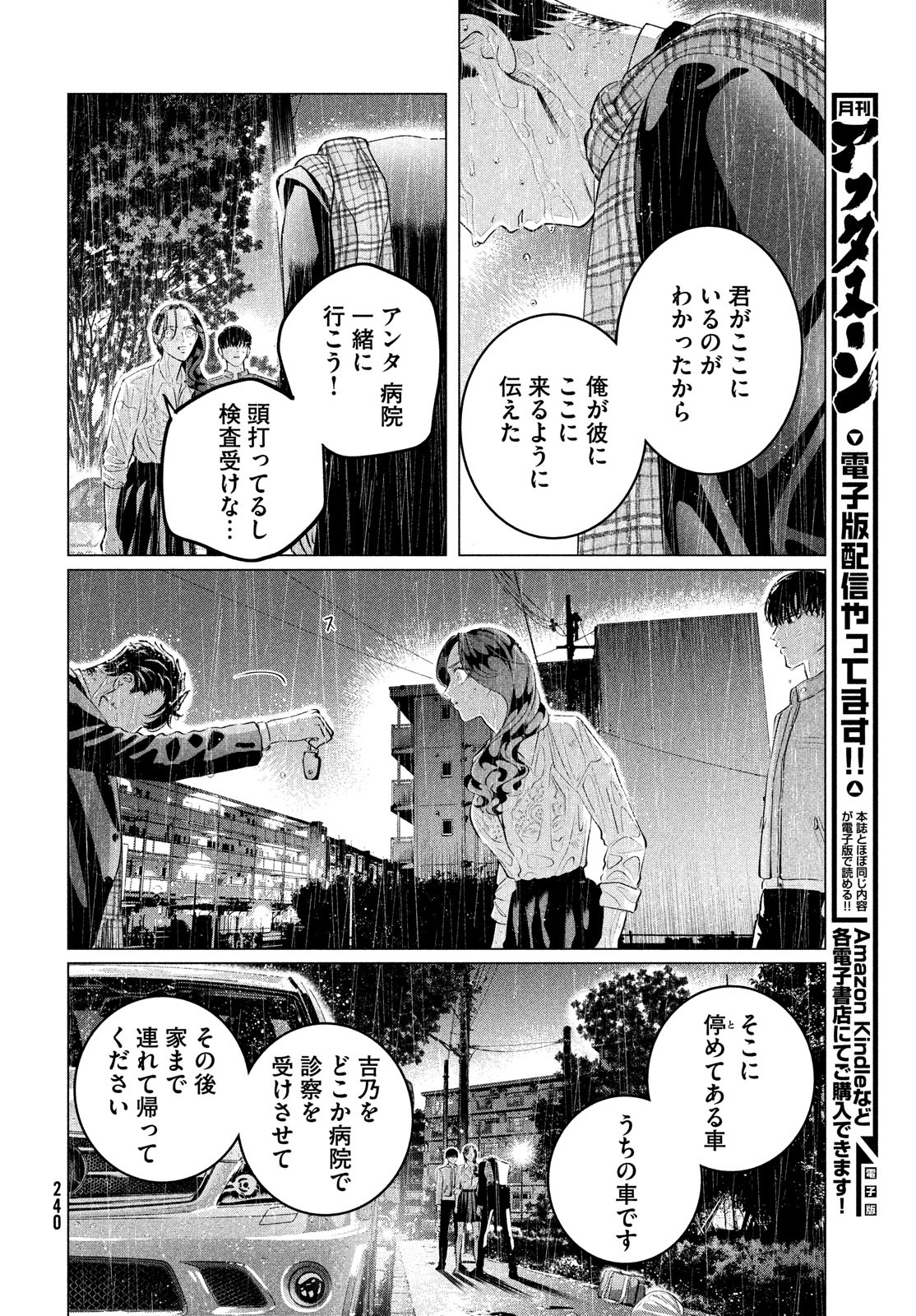 RAISE WA TANIN GA I - raw - Chapter 32 - https://jpdd.ccdd.to/JPDD/raisewataningai/220515/cdhdtro0bn3.jpg