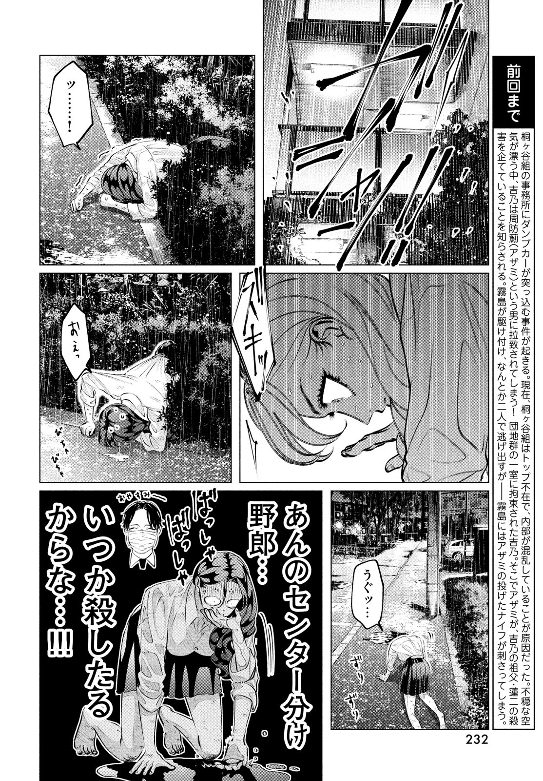 RAISE WA TANIN GA I - raw - Chapter 32 - https://jpdd.ccdd.to/JPDD/raisewataningai/220515/lf2on4yphea.jpg