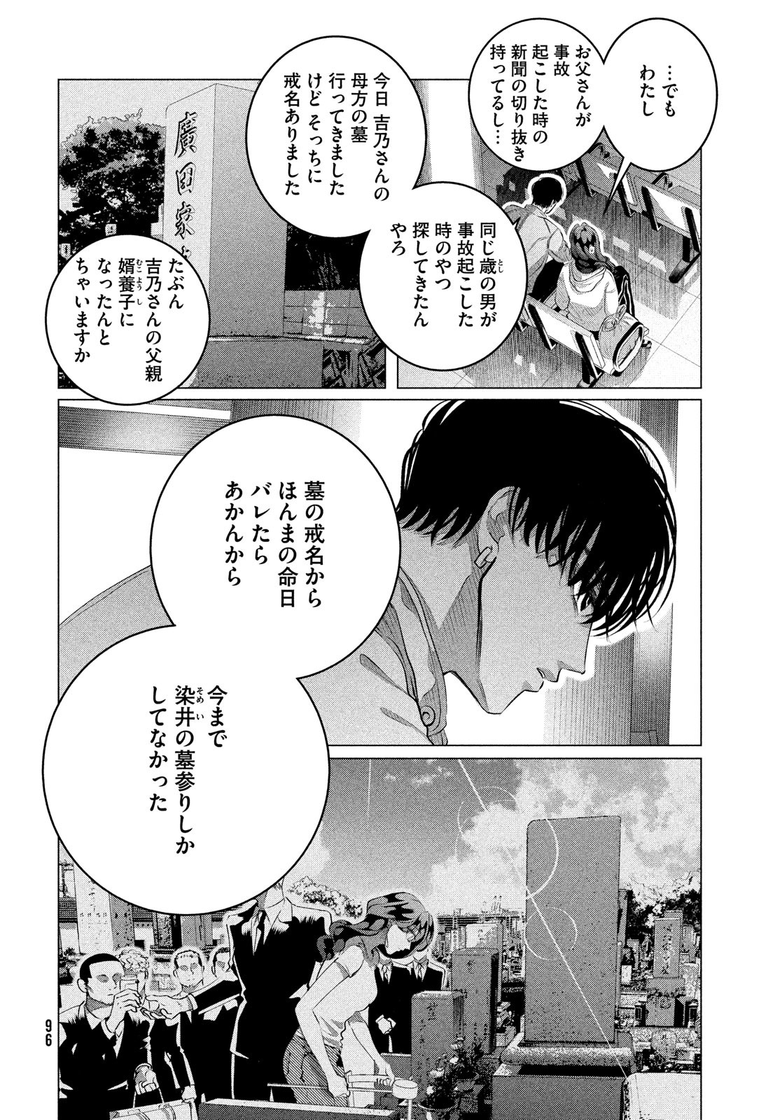 RAISE WA TANIN GA I - raw - Chapter 32.2 - https://jpdd.ccdd.to/JPDD/raisewataningai/226848/3ga15g3otgi.jpg