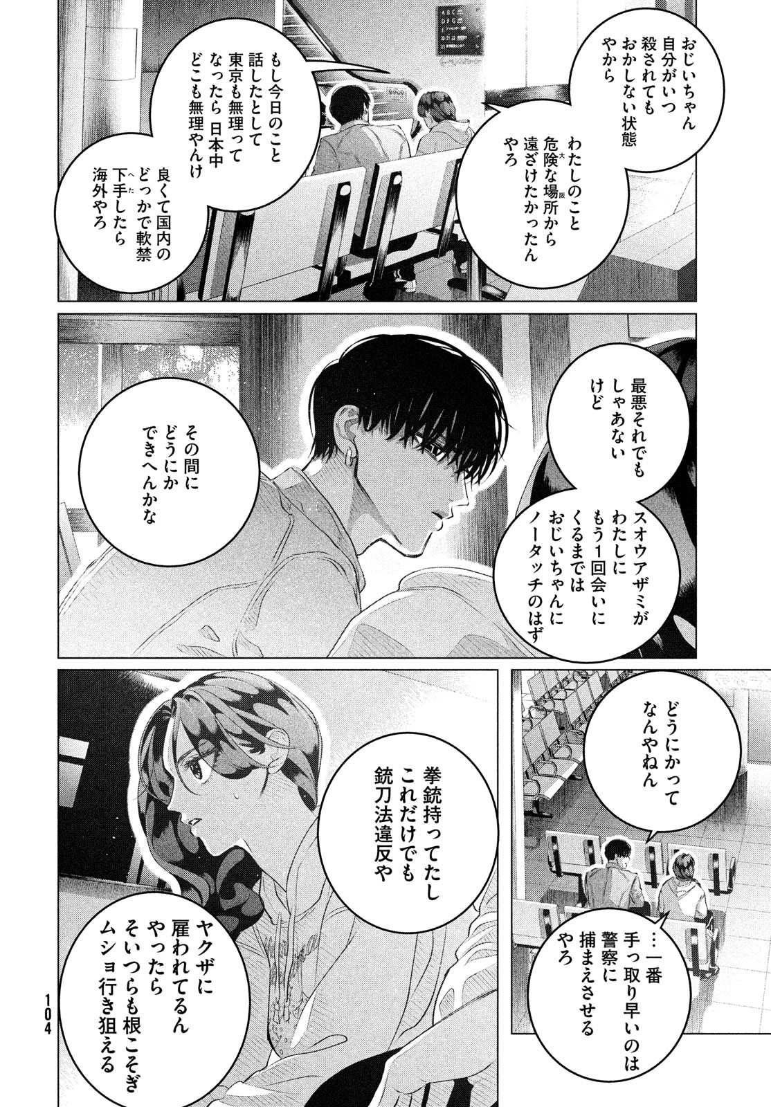 RAISE WA TANIN GA I - raw - Chapter 32.2 - https://jpdd.ccdd.to/JPDD/raisewataningai/226848/b2b40h14urk.jpg