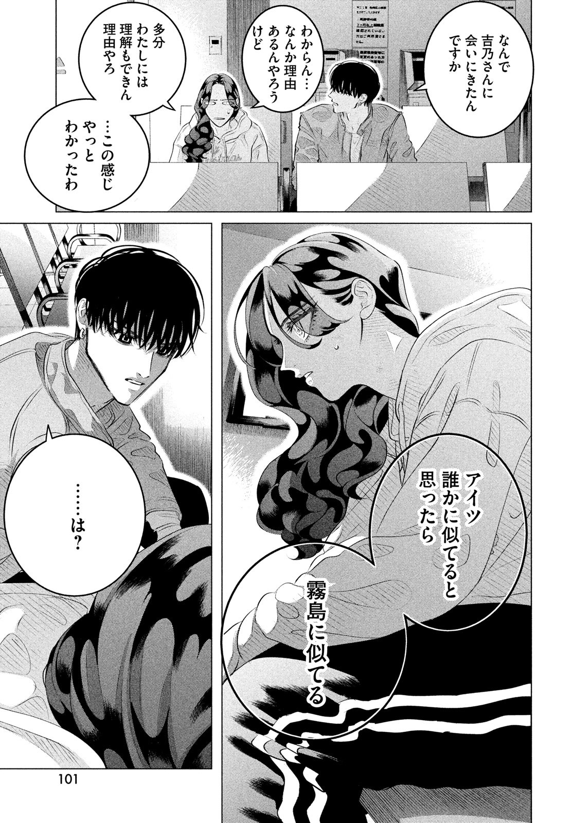 RAISE WA TANIN GA I - raw - Chapter 32.2 - https://jpdd.ccdd.to/JPDD/raisewataningai/226848/gfvvc4n0wul.jpg