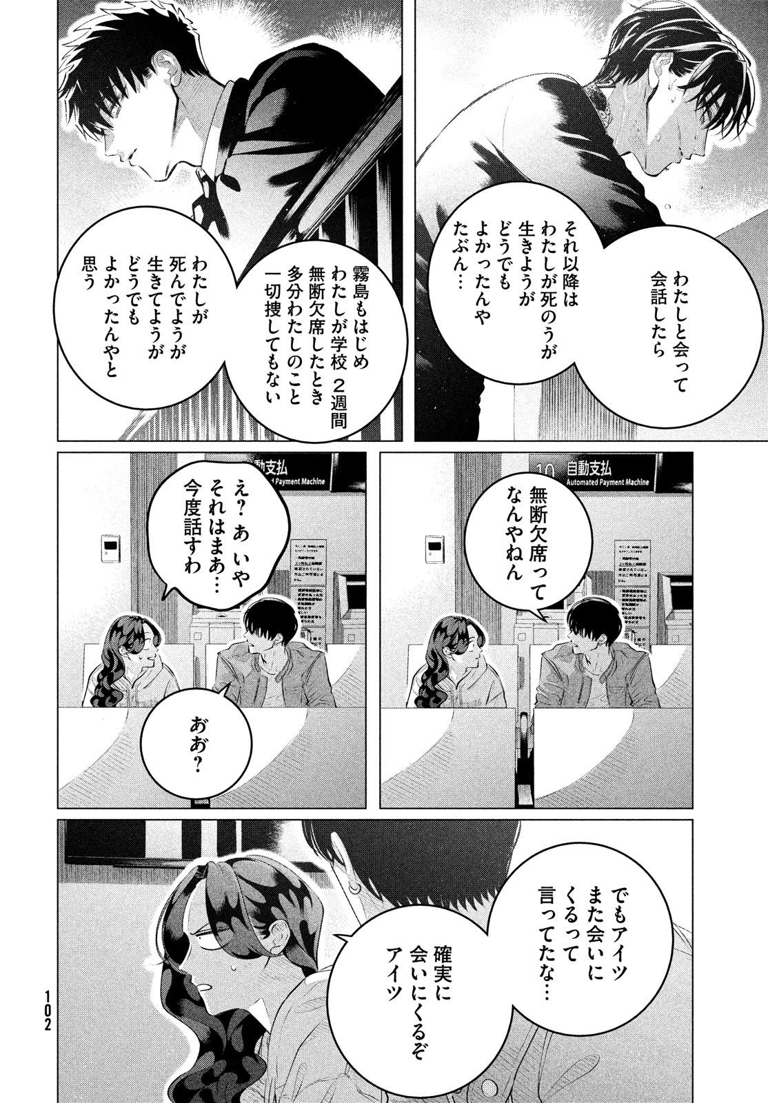 RAISE WA TANIN GA I - raw - Chapter 32.2 - https://jpdd.ccdd.to/JPDD/raisewataningai/226848/hblfclpuxkv.jpg