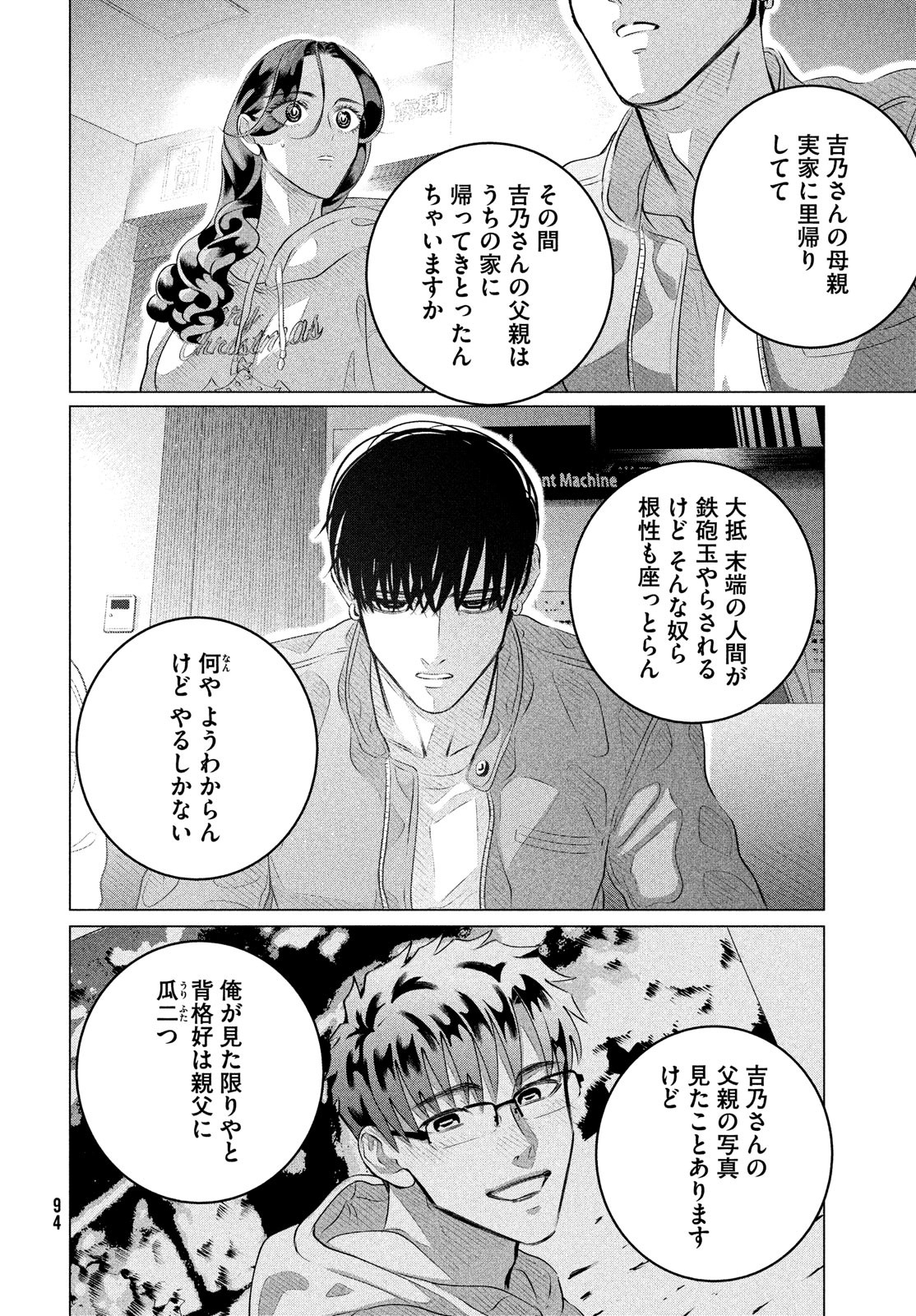 RAISE WA TANIN GA I - raw - Chapter 32.2 - https://jpdd.ccdd.to/JPDD/raisewataningai/226848/llisstd1yuv.jpg