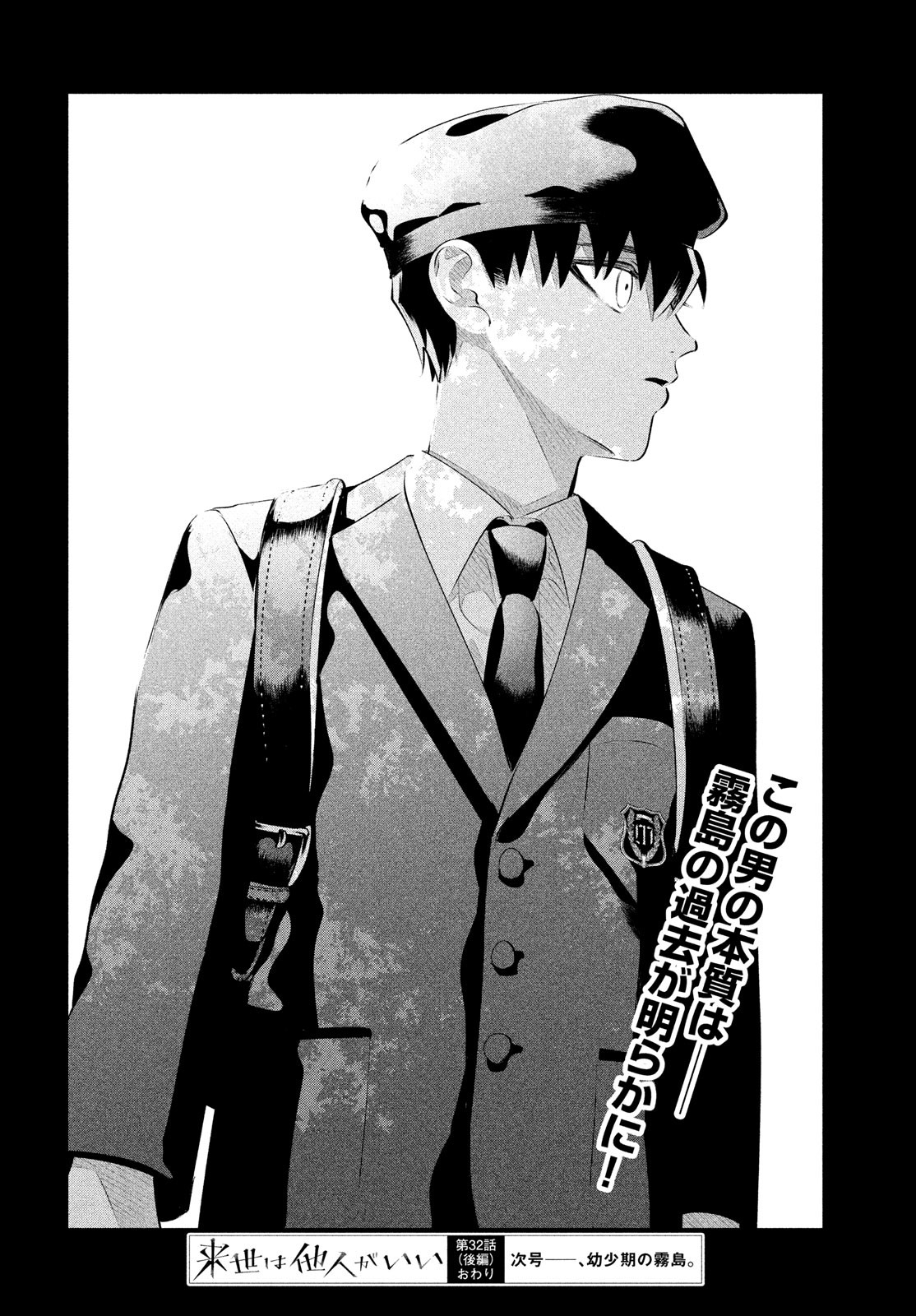RAISE WA TANIN GA I - raw - Chapter 32.2 - https://jpdd.ccdd.to/JPDD/raisewataningai/226848/n4rsd2f5sym.jpg