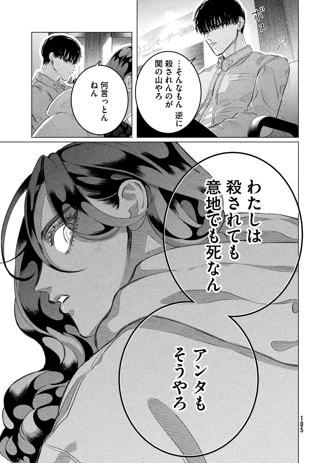 RAISE WA TANIN GA I - raw - Chapter 32.2 - https://jpdd.ccdd.to/JPDD/raisewataningai/226848/towwn5hoppq.jpg