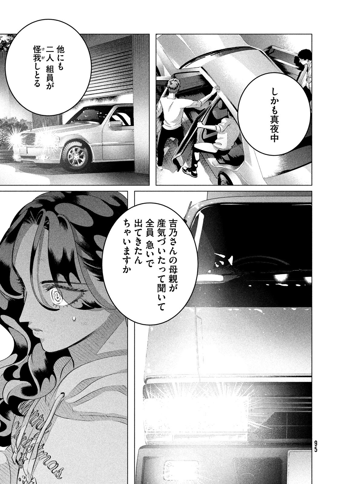 RAISE WA TANIN GA I - raw - Chapter 32.2 - https://jpdd.ccdd.to/JPDD/raisewataningai/226848/tv4hun5tmzo.jpg