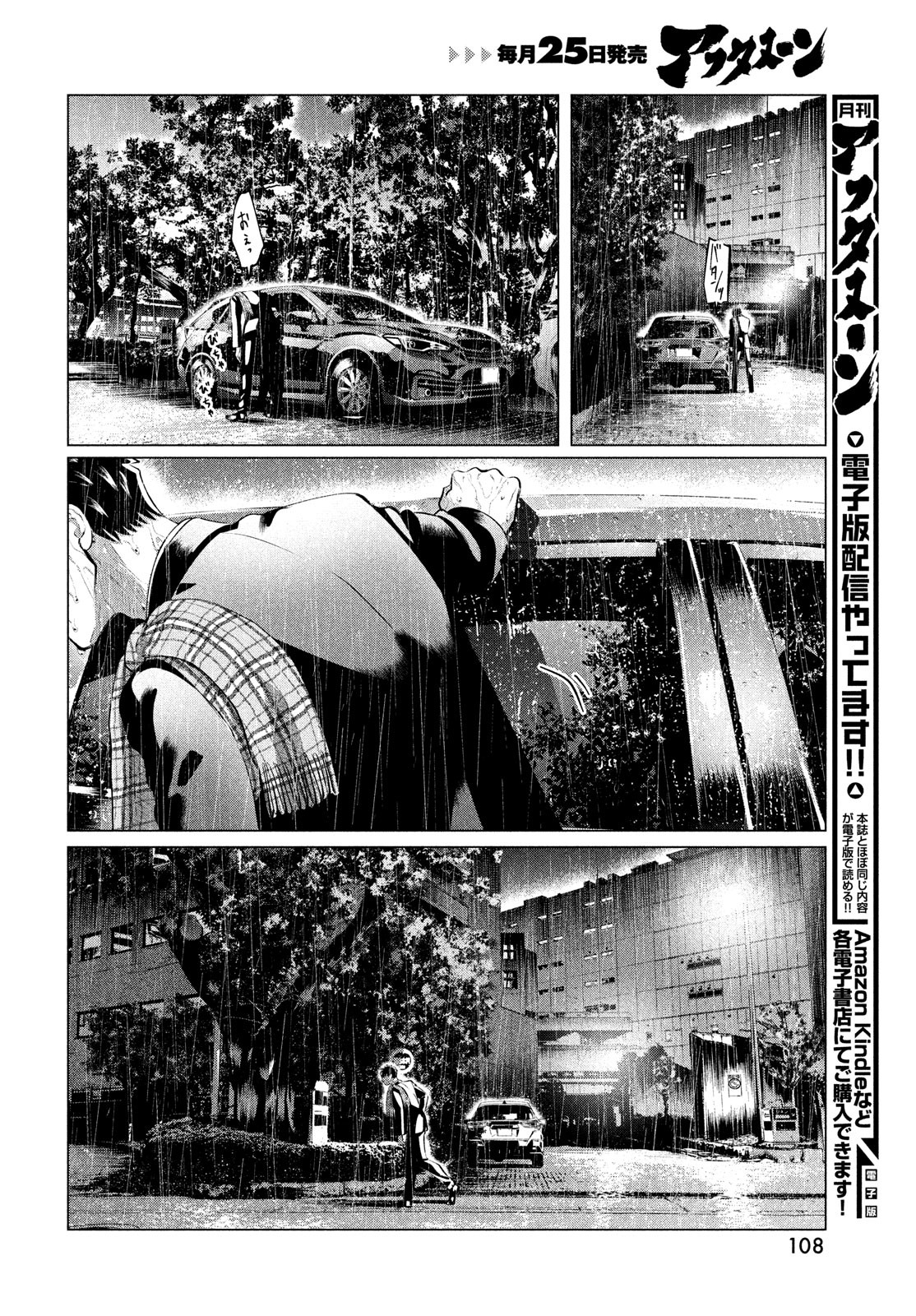 RAISE WA TANIN GA I - raw - Chapter 32.2 - https://jpdd.ccdd.to/JPDD/raisewataningai/226848/xg3ee4dnsfr.jpg