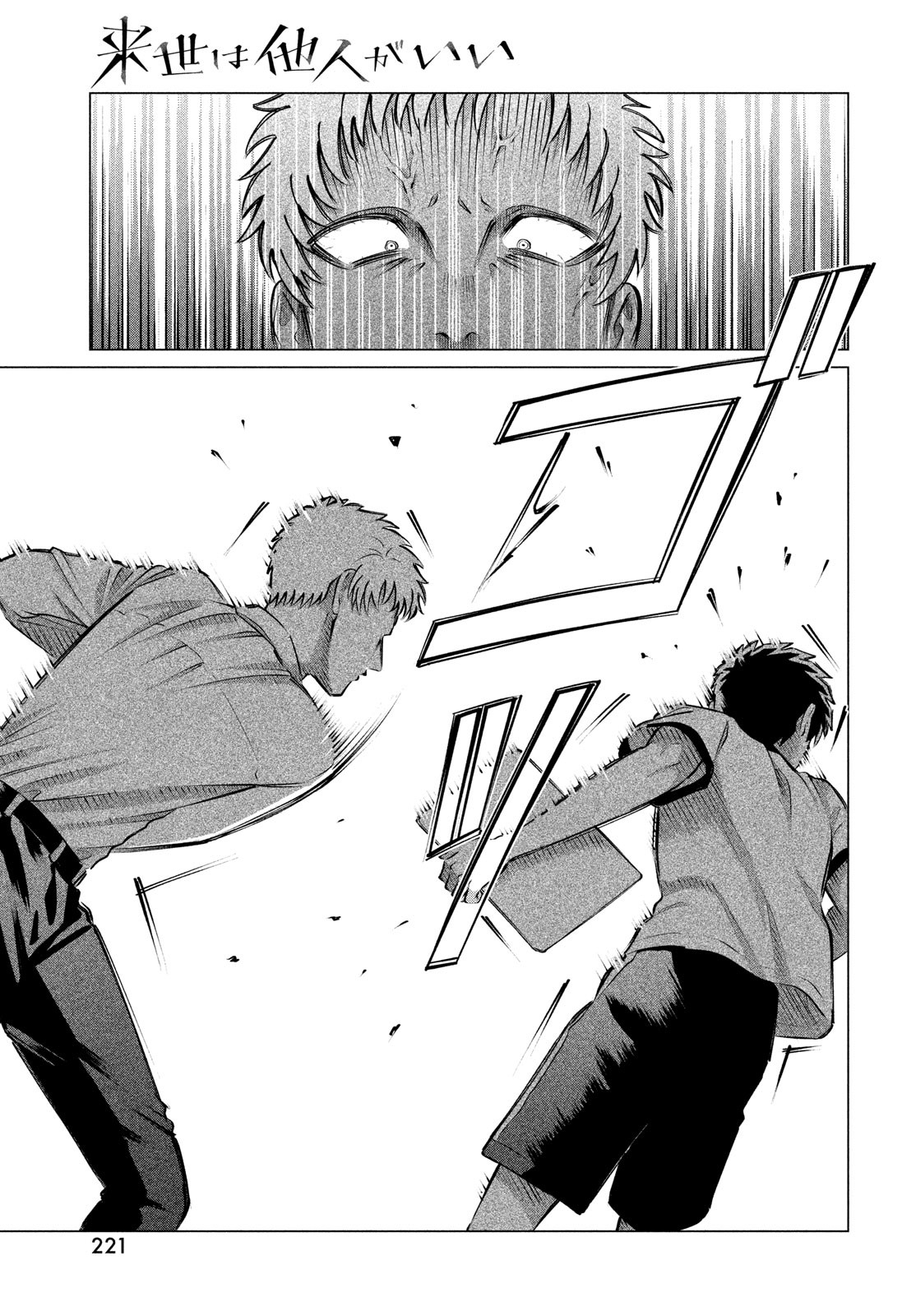 RAISE WA TANIN GA I - raw - Chapter 33 - https://jpdd.ccdd.to/JPDD/raisewataningai/233490/05ozqzx1tss.jpg