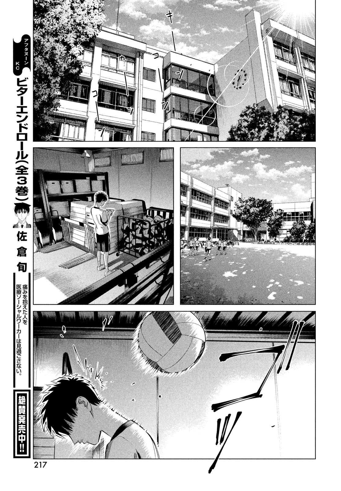 RAISE WA TANIN GA I - raw - Chapter 33 - https://jpdd.ccdd.to/JPDD/raisewataningai/233490/1gqnka1szyd.jpg