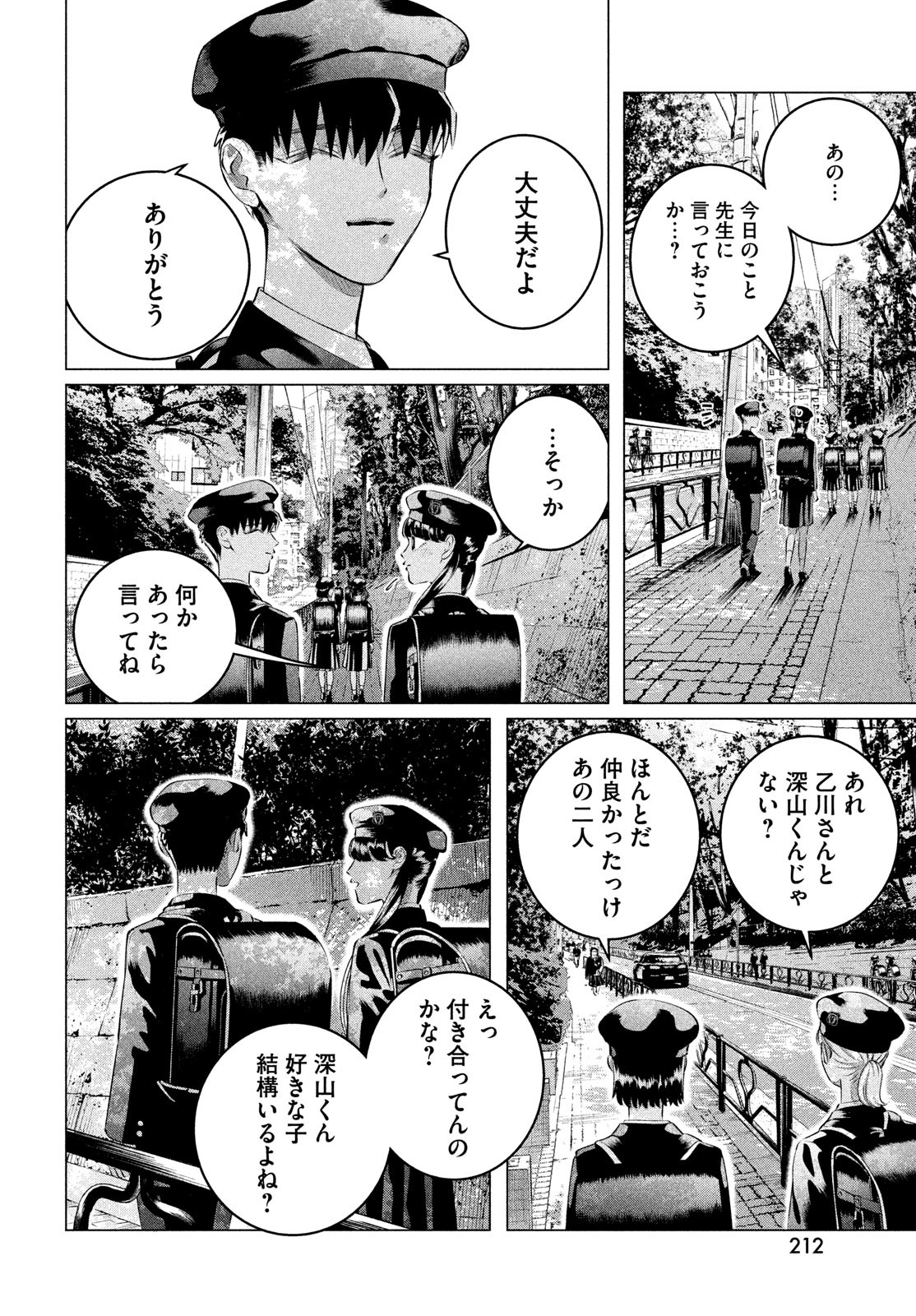 RAISE WA TANIN GA I - raw - Chapter 33 - https://jpdd.ccdd.to/JPDD/raisewataningai/233490/4cw2c3ps2dx.jpg