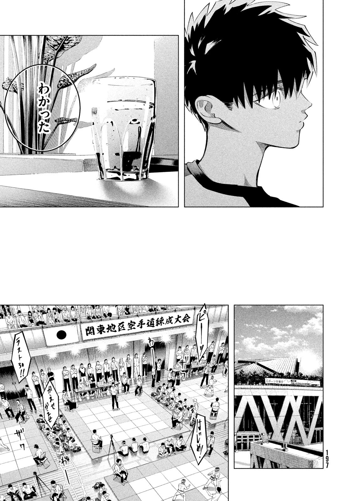 RAISE WA TANIN GA I - raw - Chapter 33 - https://jpdd.ccdd.to/JPDD/raisewataningai/233490/5dgnpzwut4o.jpg