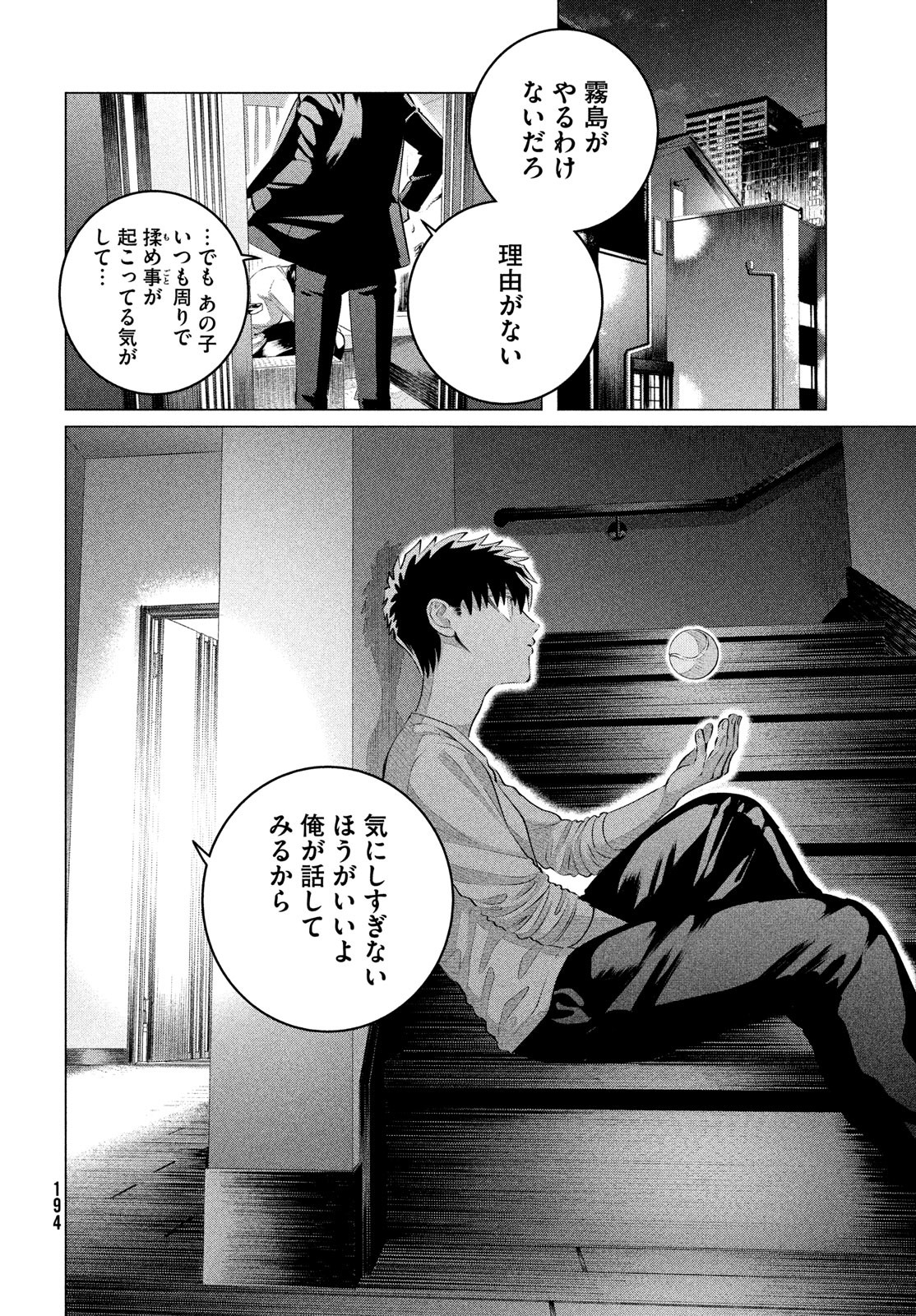 RAISE WA TANIN GA I - raw - Chapter 33 - https://jpdd.ccdd.to/JPDD/raisewataningai/233490/ant2jjhr3y1.jpg