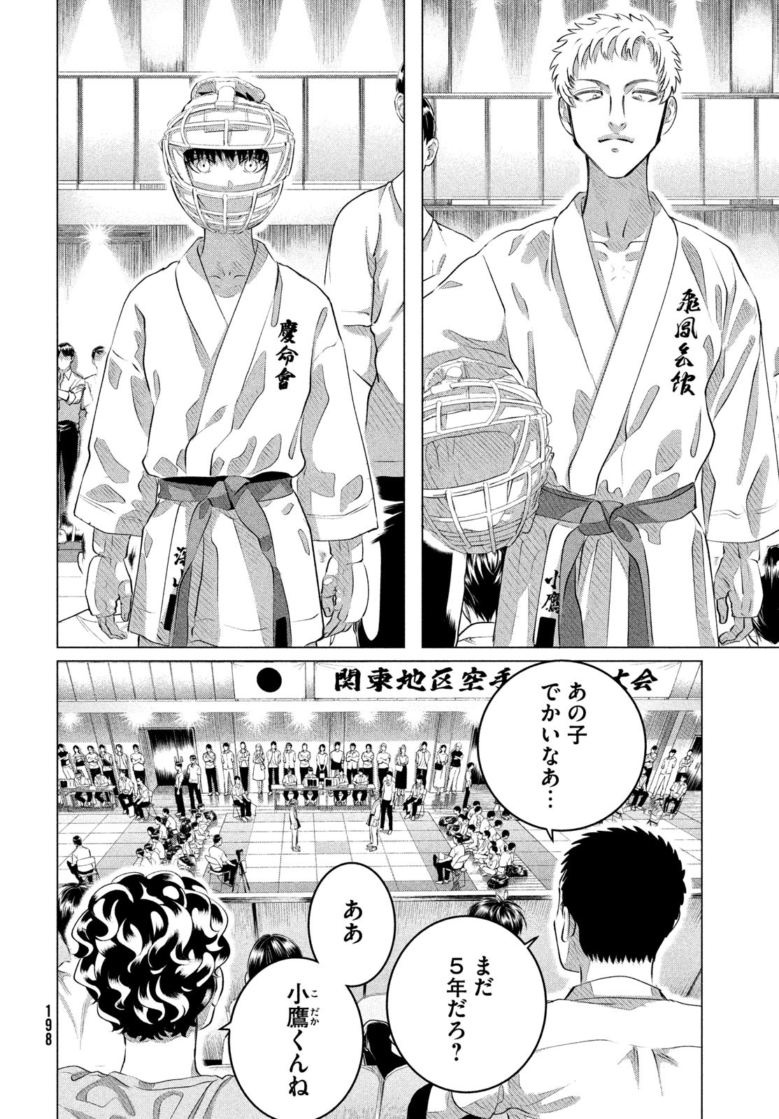 RAISE WA TANIN GA I - raw - Chapter 33 - https://jpdd.ccdd.to/JPDD/raisewataningai/233490/dy20psmlaje.jpg
