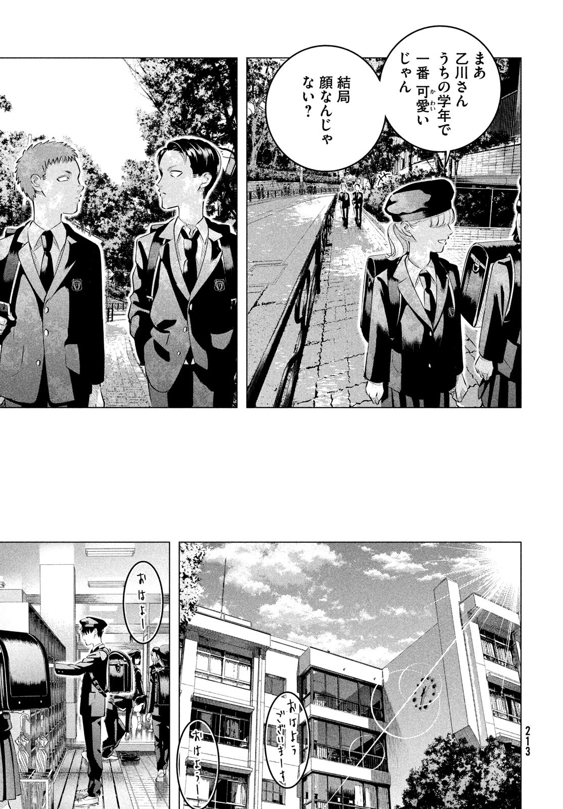 RAISE WA TANIN GA I - raw - Chapter 33 - https://jpdd.ccdd.to/JPDD/raisewataningai/233490/efxnln2lgh0.jpg