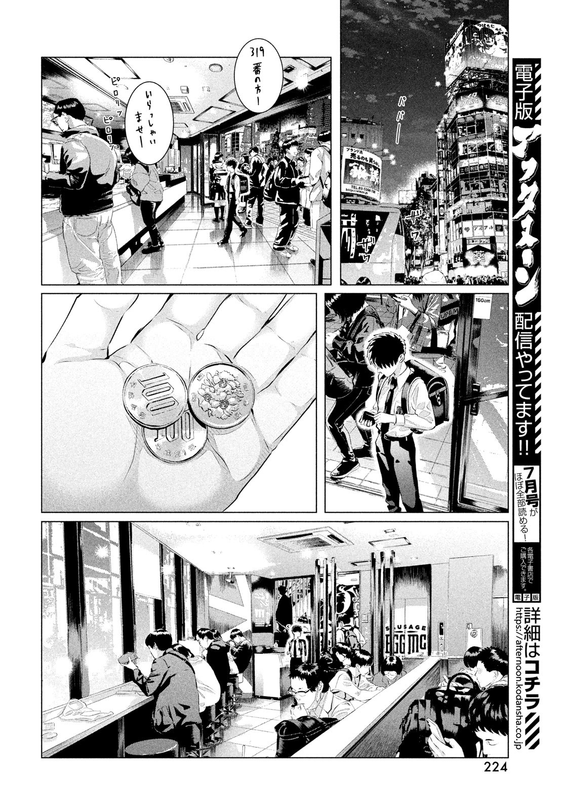 RAISE WA TANIN GA I - raw - Chapter 33 - https://jpdd.ccdd.to/JPDD/raisewataningai/233490/flnwaomtrqw.jpg