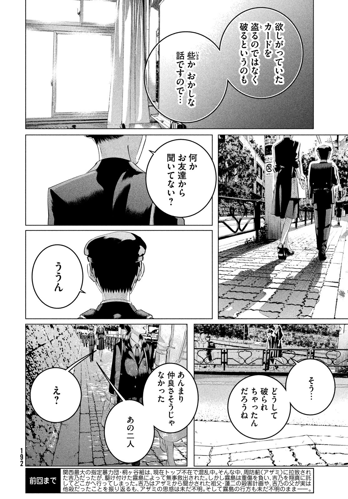 RAISE WA TANIN GA I - raw - Chapter 33 - https://jpdd.ccdd.to/JPDD/raisewataningai/233490/iviqbekbydy.jpg