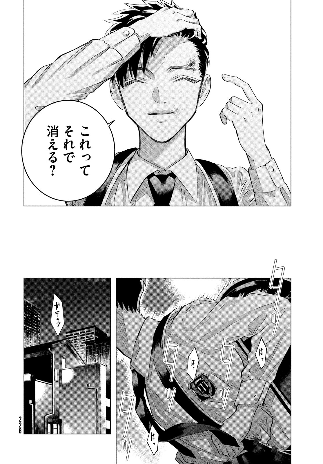 RAISE WA TANIN GA I - raw - Chapter 33 - https://jpdd.ccdd.to/JPDD/raisewataningai/233490/j0judsjrzjm.jpg