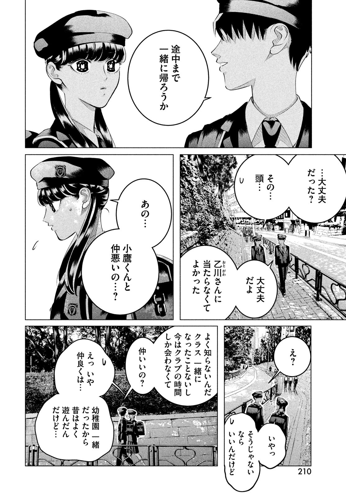 RAISE WA TANIN GA I - raw - Chapter 33 - https://jpdd.ccdd.to/JPDD/raisewataningai/233490/jd14xisikkh.jpg
