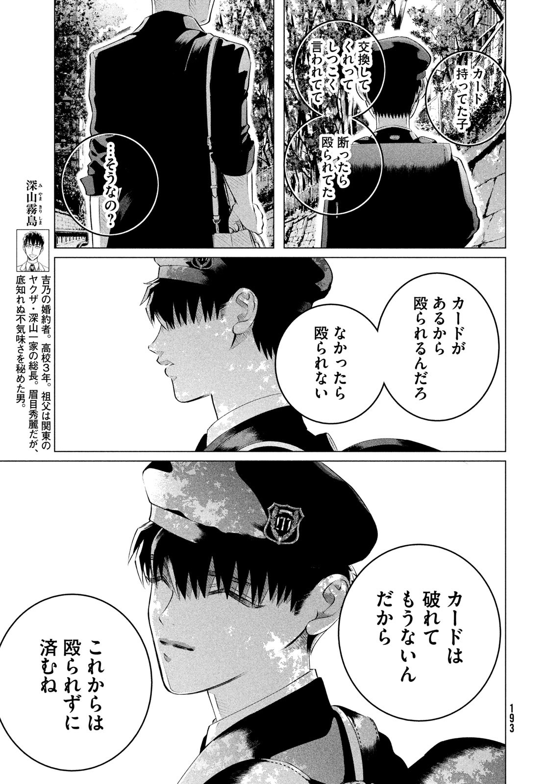 RAISE WA TANIN GA I - raw - Chapter 33 - https://jpdd.ccdd.to/JPDD/raisewataningai/233490/k4tjbf5iw2u.jpg