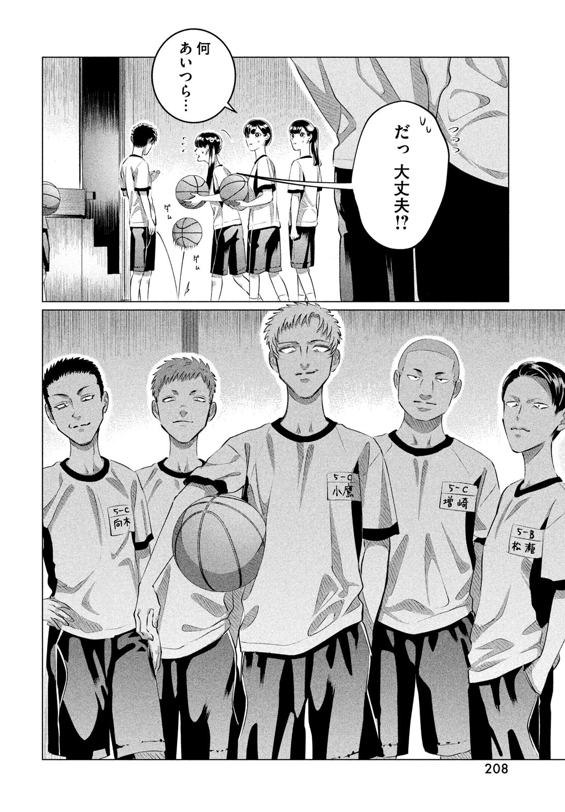 RAISE WA TANIN GA I - raw - Chapter 33 - https://jpdd.ccdd.to/JPDD/raisewataningai/233490/m1ryyj0vuua.jpg