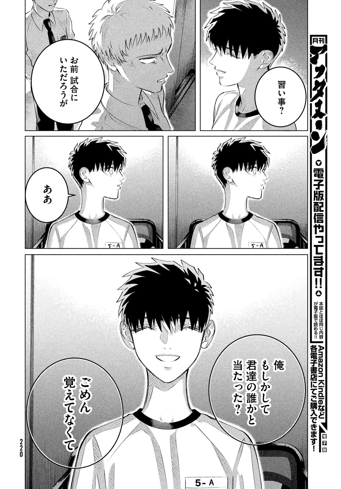 RAISE WA TANIN GA I - raw - Chapter 33 - https://jpdd.ccdd.to/JPDD/raisewataningai/233490/o4y1hzts5ck.jpg