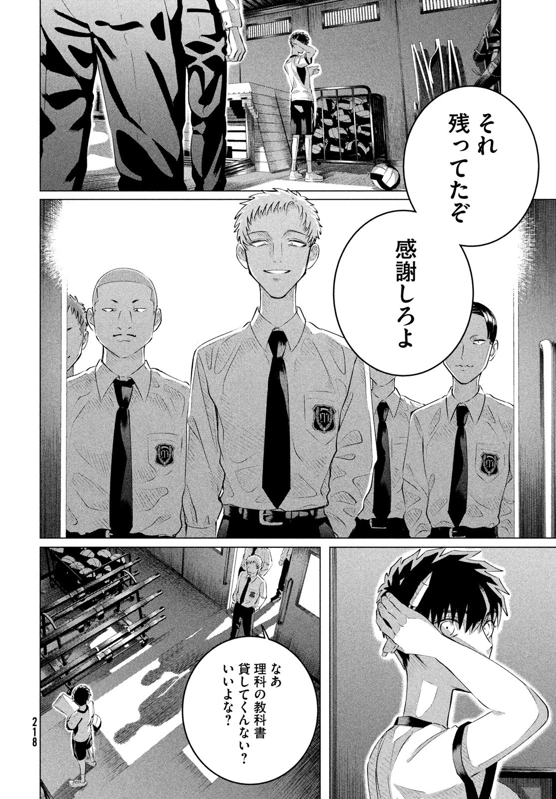 RAISE WA TANIN GA I - raw - Chapter 33 - https://jpdd.ccdd.to/JPDD/raisewataningai/233490/ojjjwqgjzhv.jpg