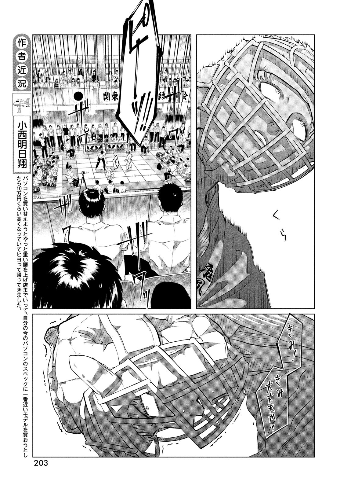 RAISE WA TANIN GA I - raw - Chapter 33 - https://jpdd.ccdd.to/JPDD/raisewataningai/233490/qaxgsvh2z21.jpg